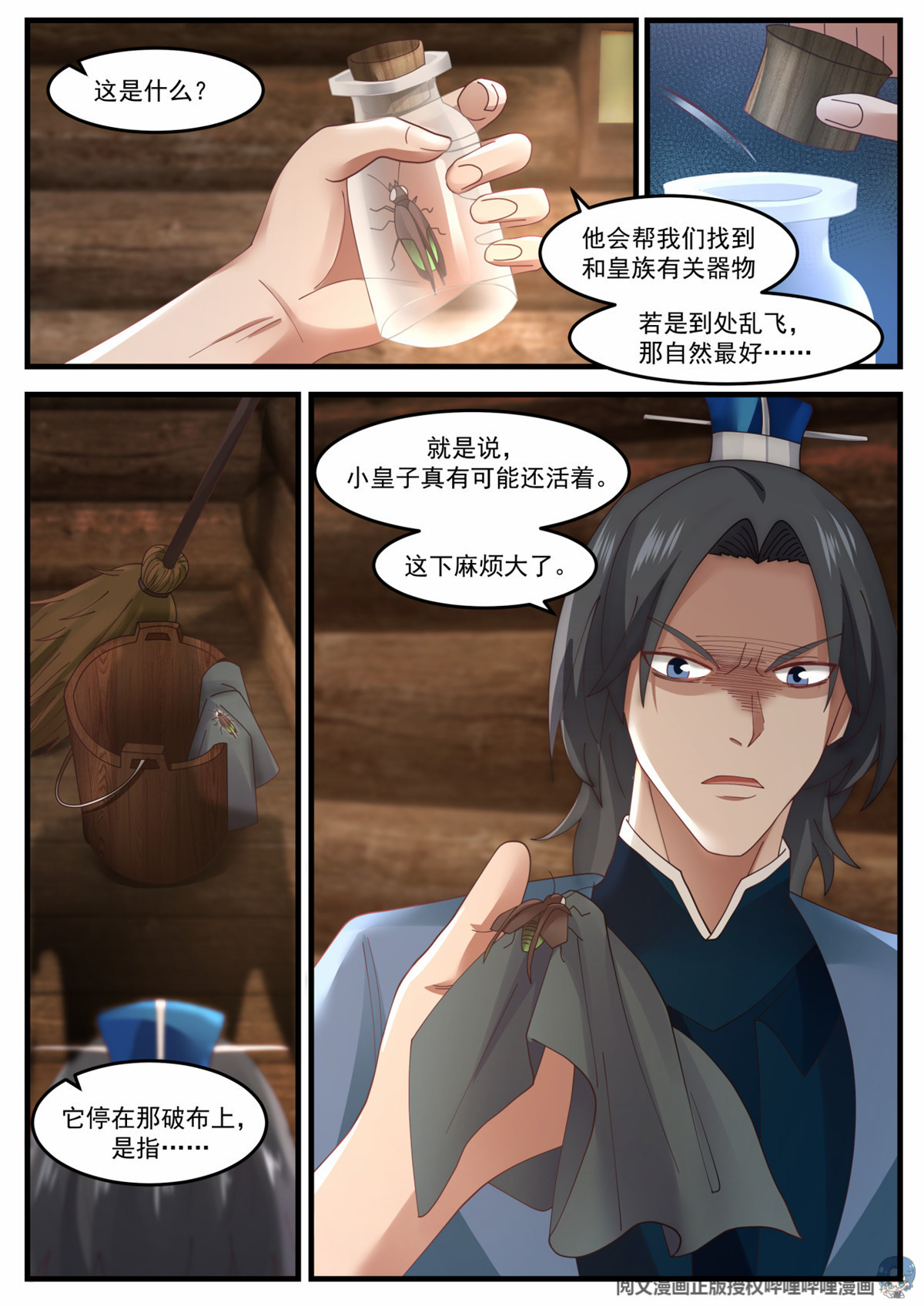 我有无数神剑015 015