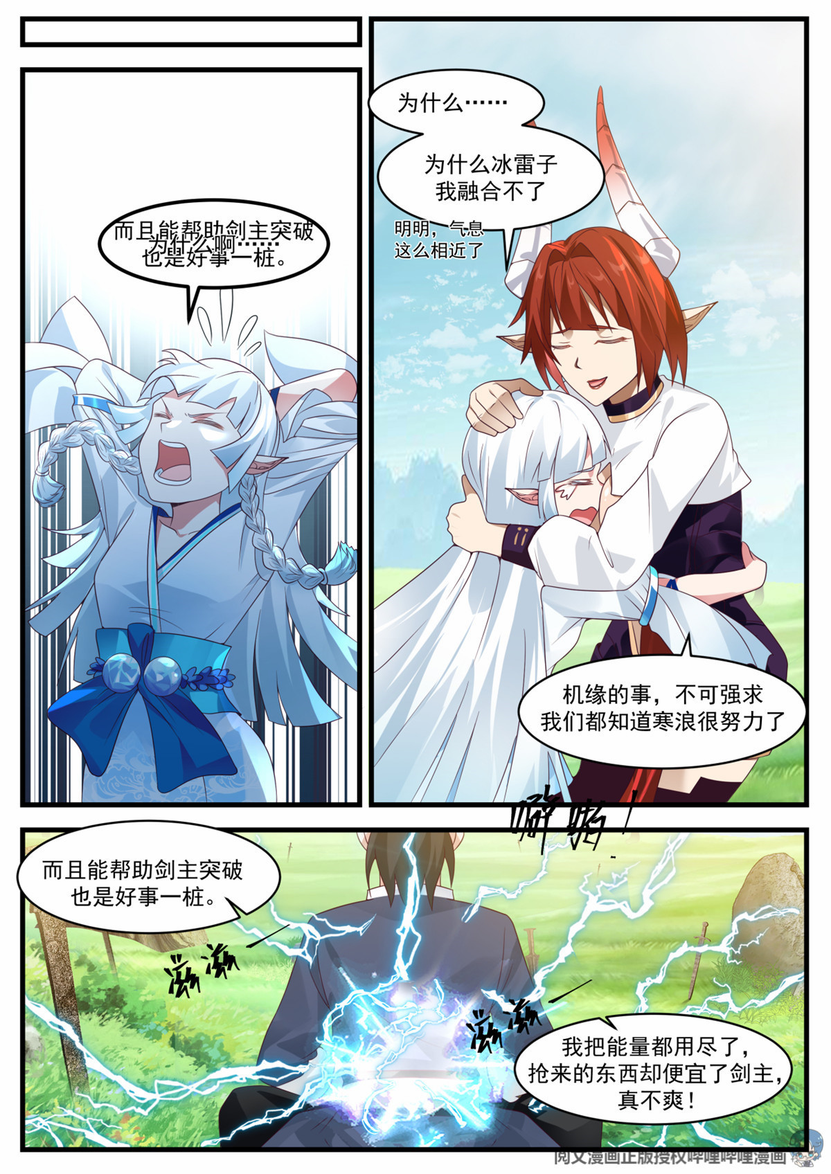 我有无数神剑015 015
