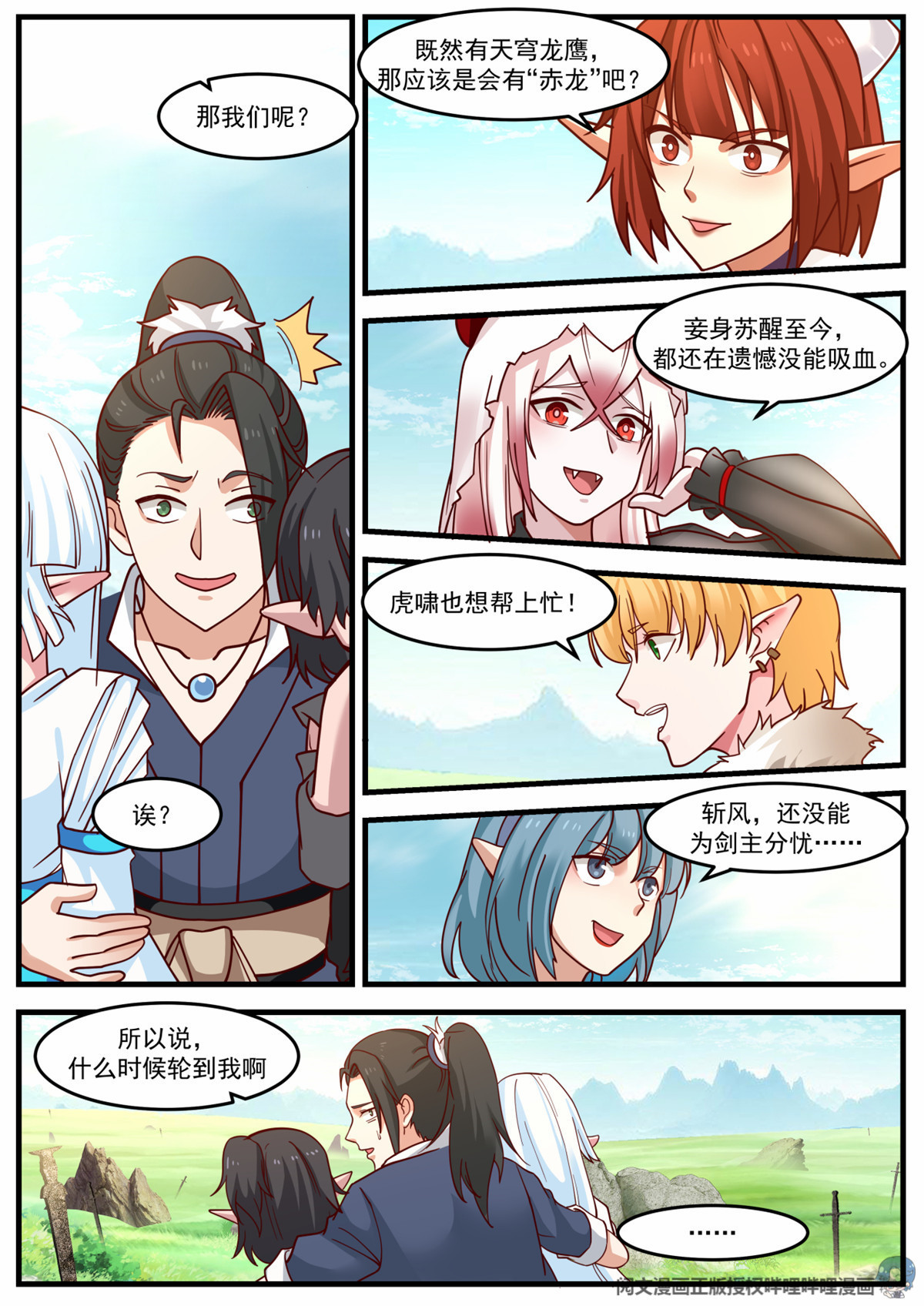 我有无数神剑015 015