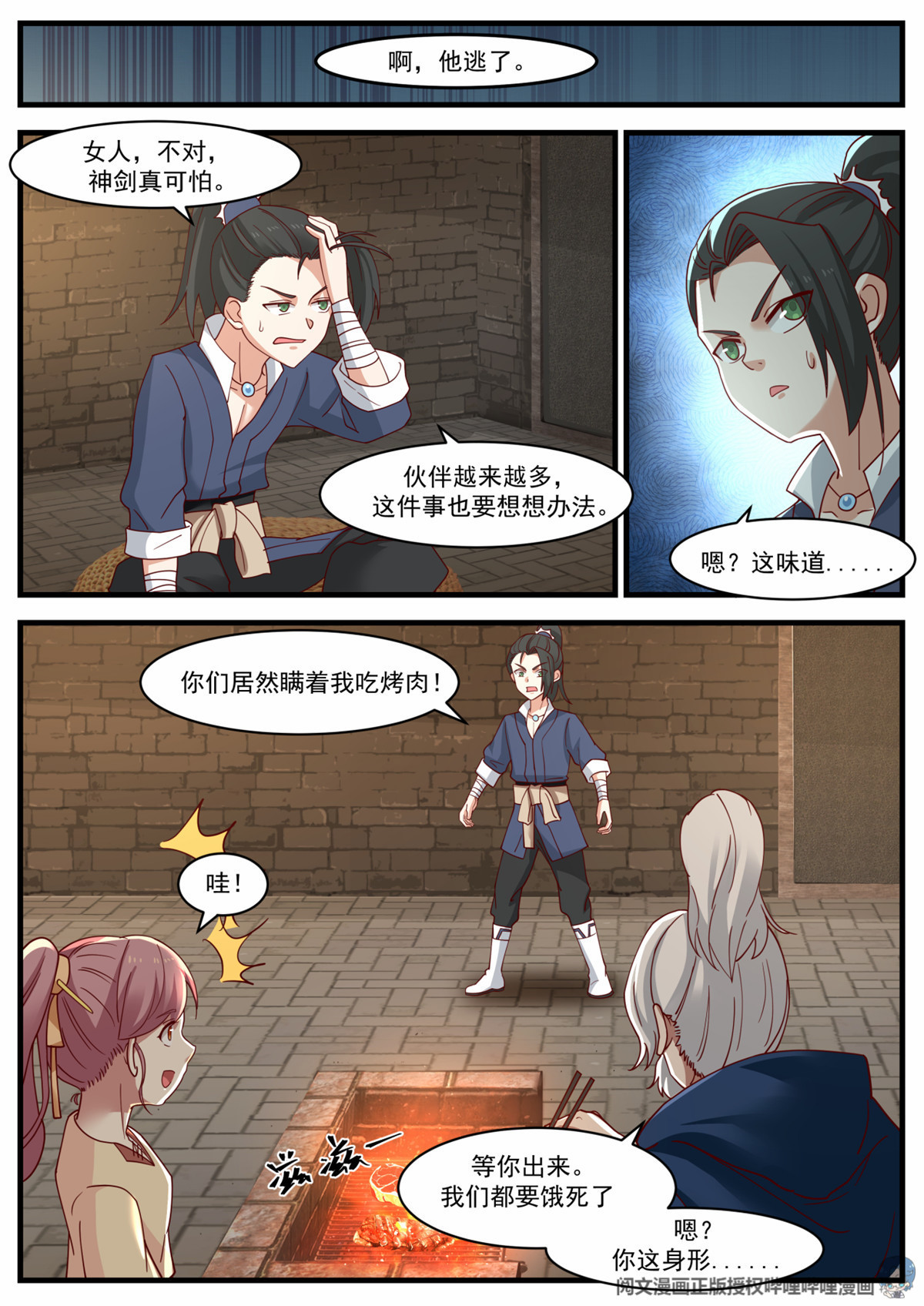 我有无数神剑015 015
