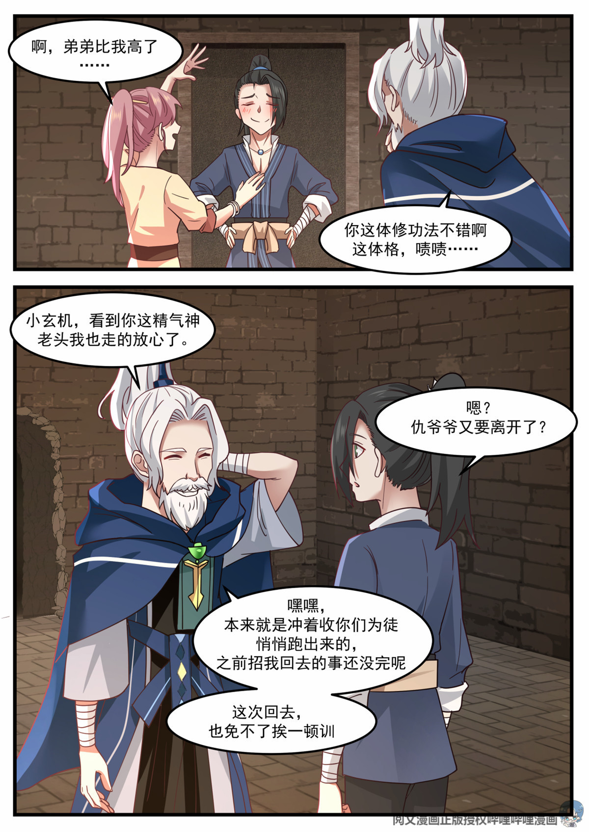 我有无数神剑015 015
