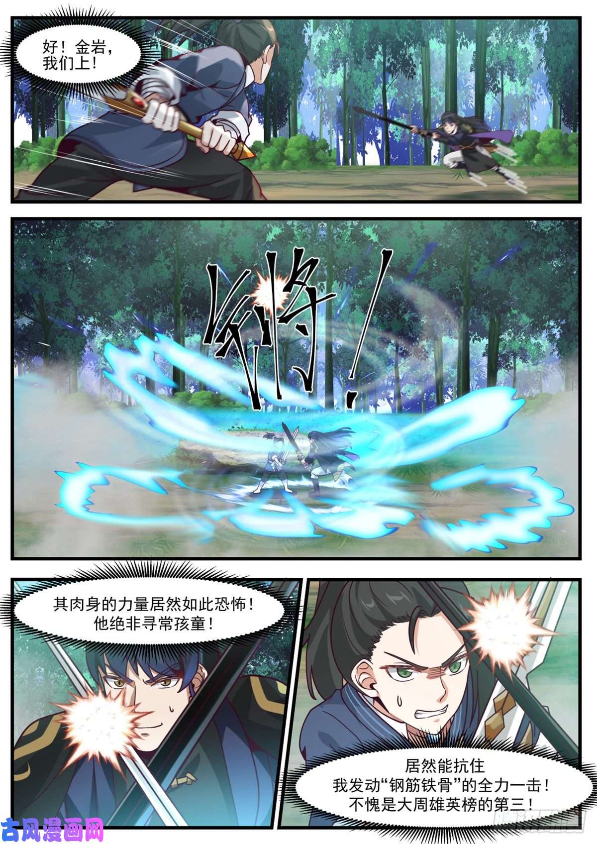 我有无数神剑16