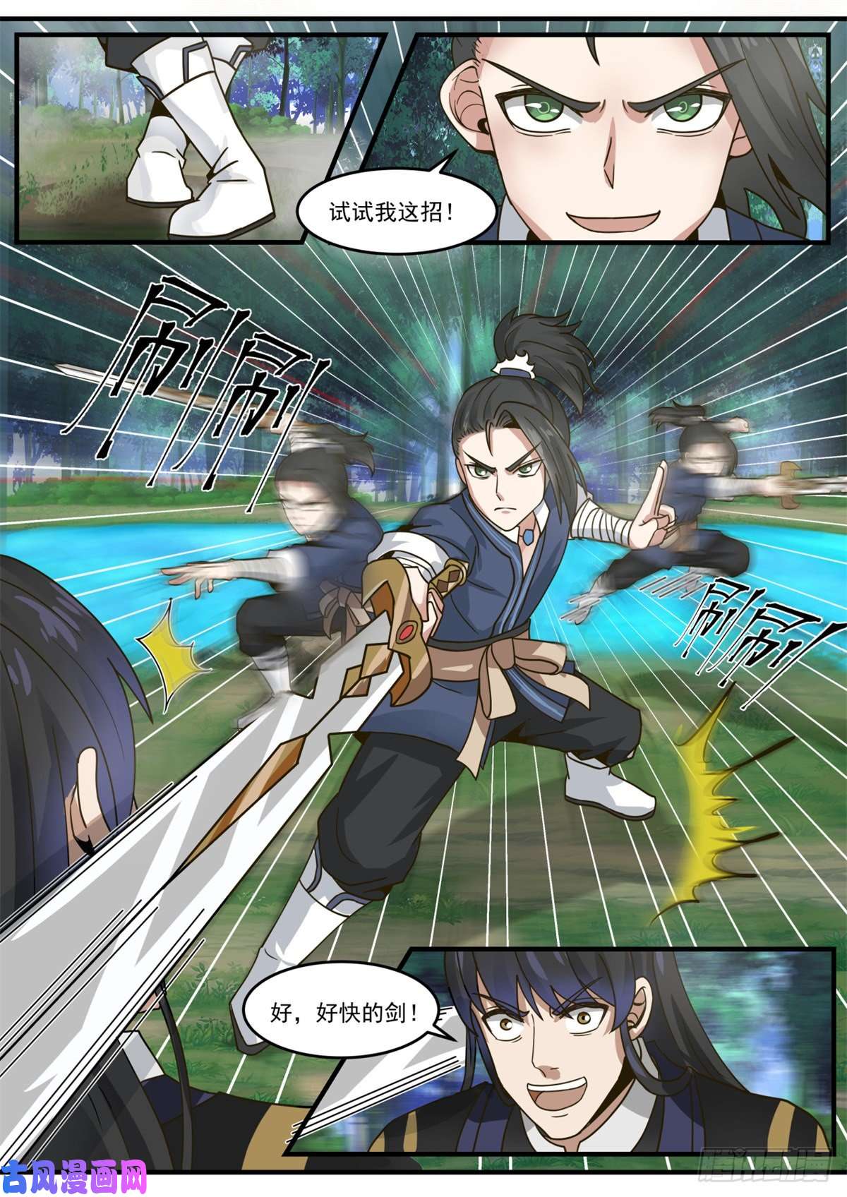 我有无数神剑16
