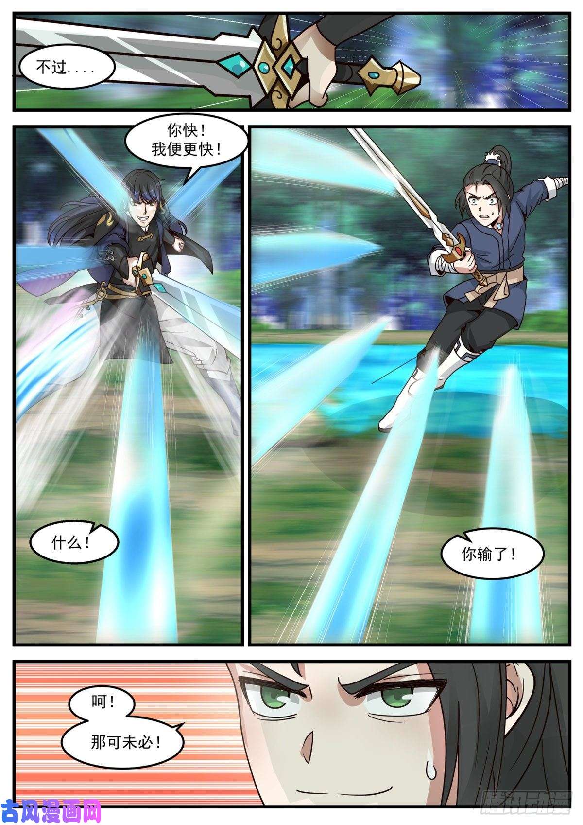 我有无数神剑16