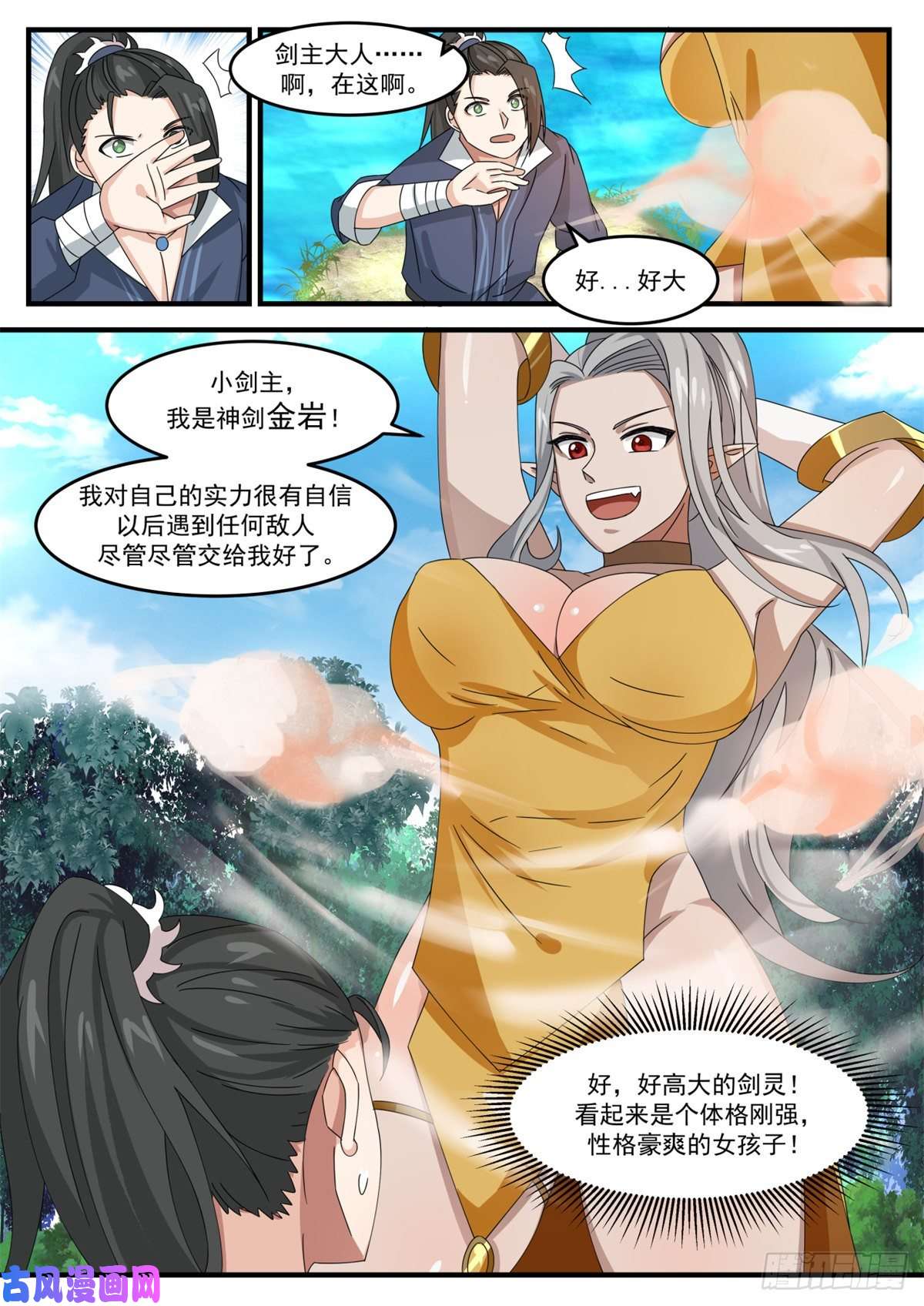 我有无数神剑16