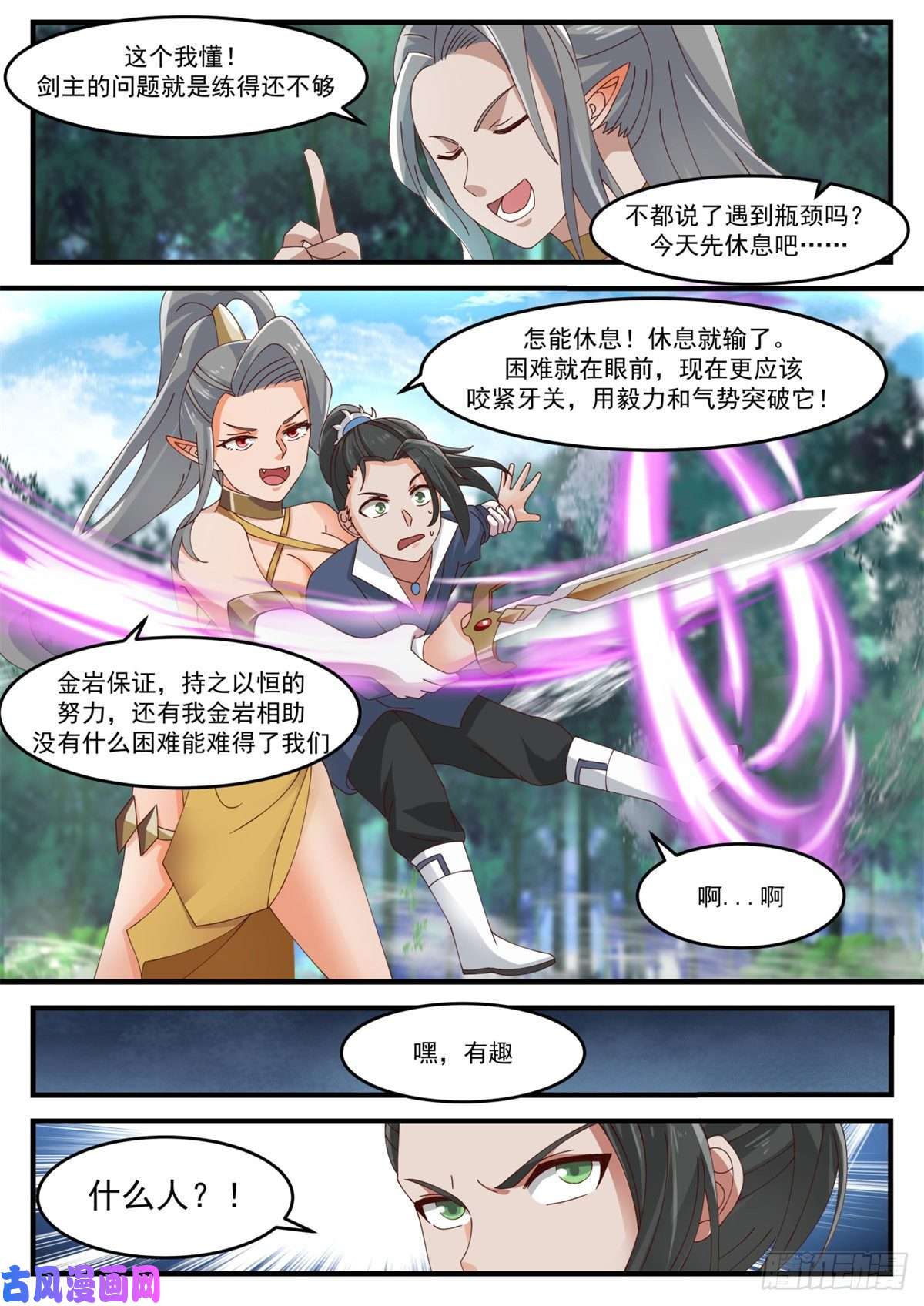 我有无数神剑16