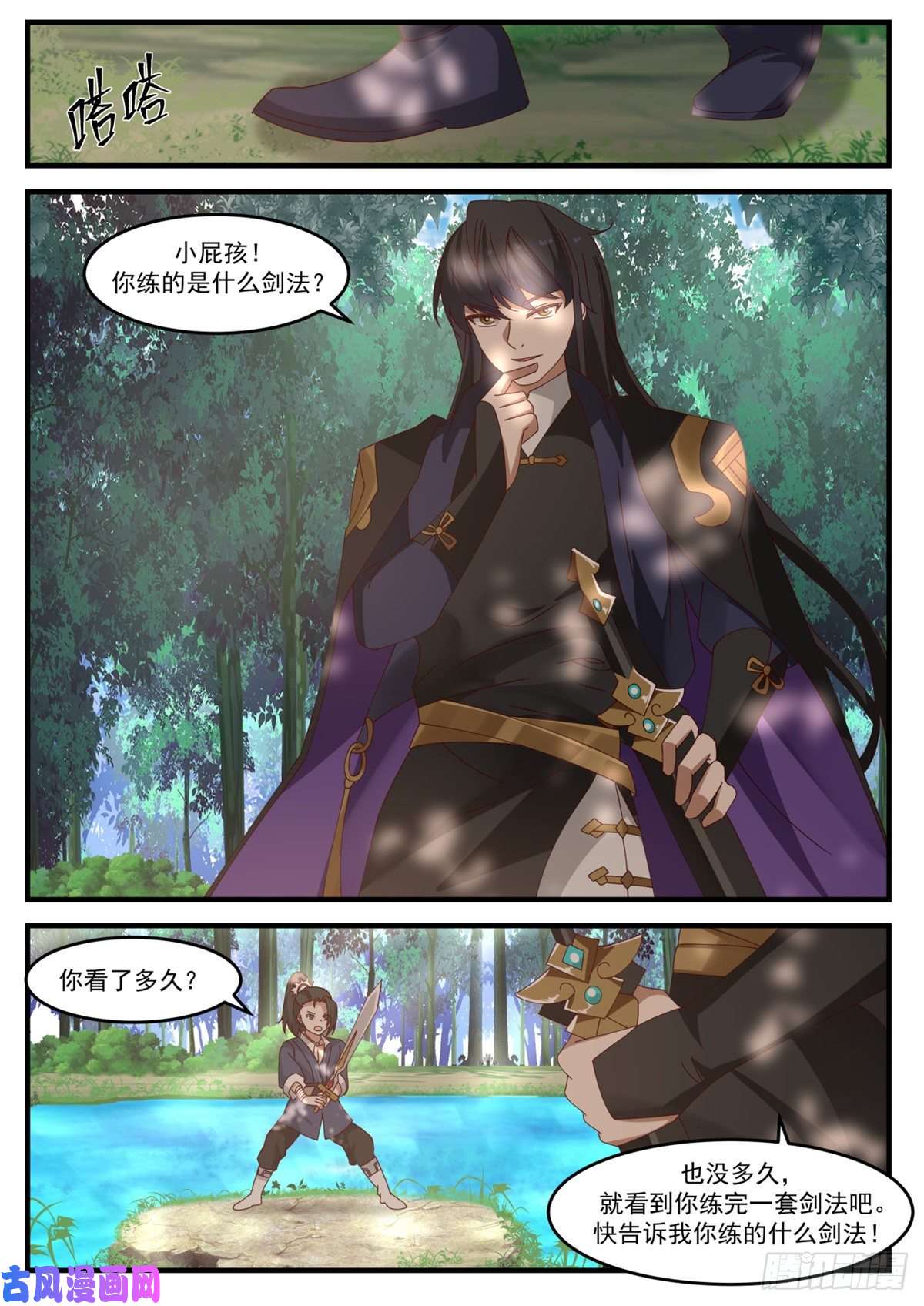 我有无数神剑16
