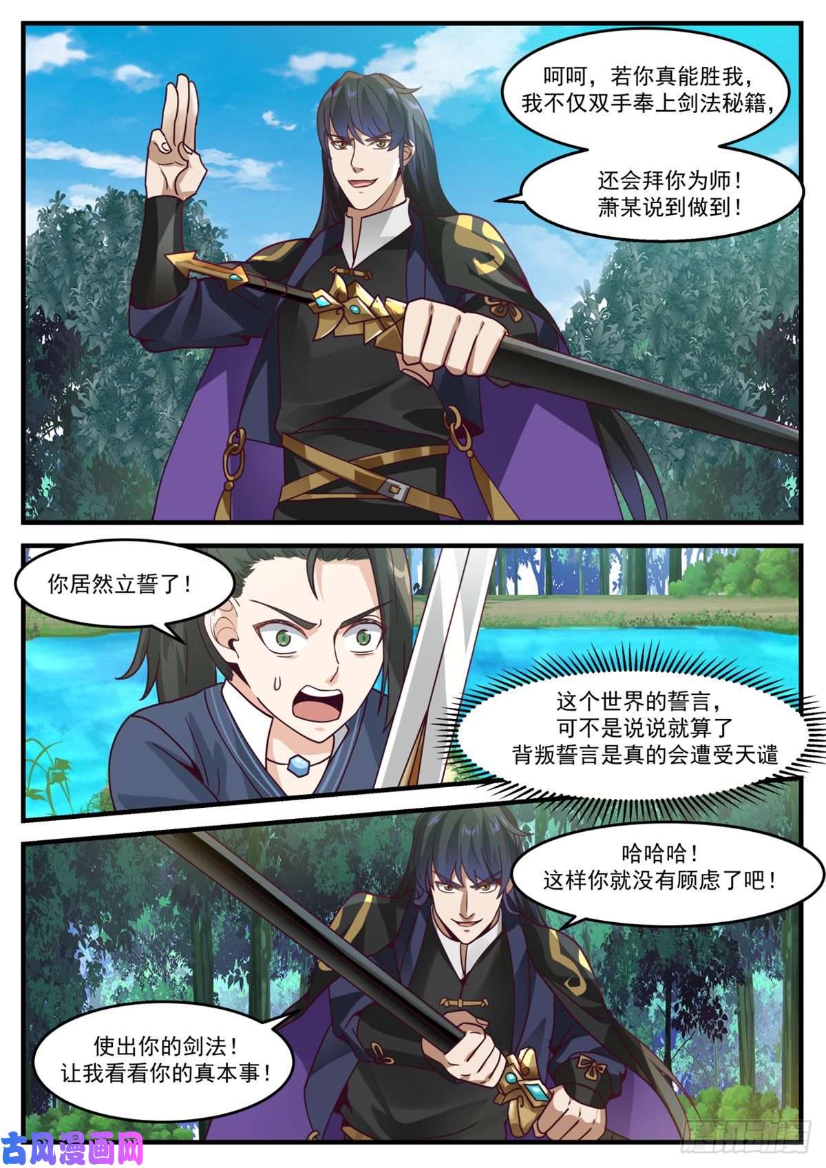 我有无数神剑16
