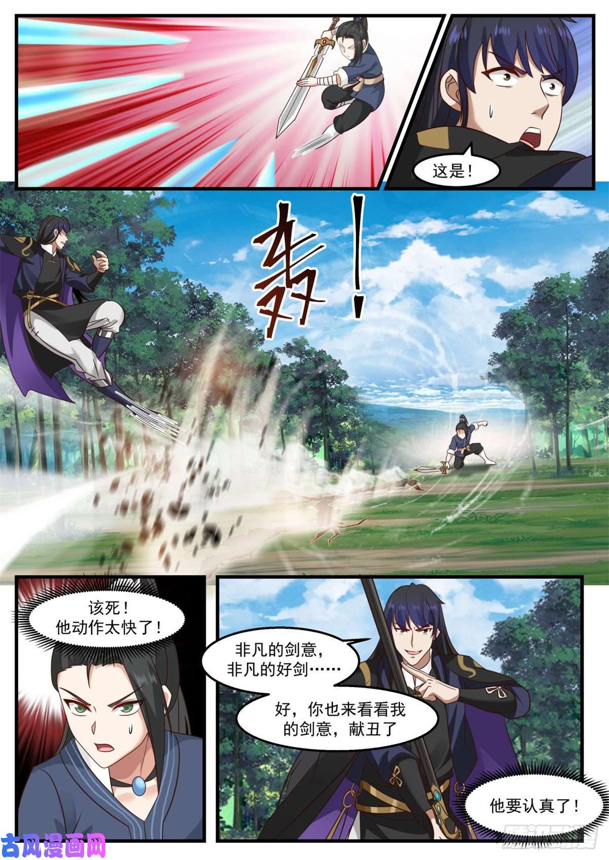我有无数神剑17