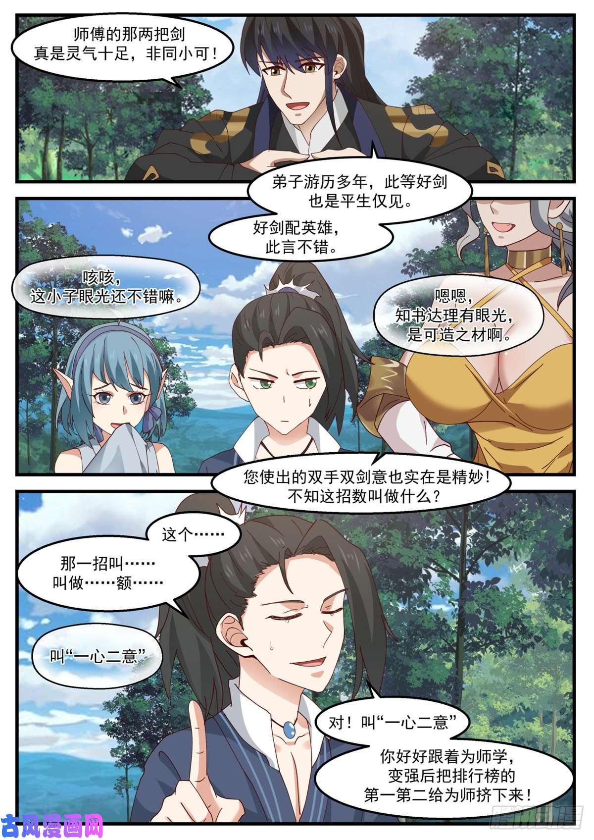 我有无数神剑17