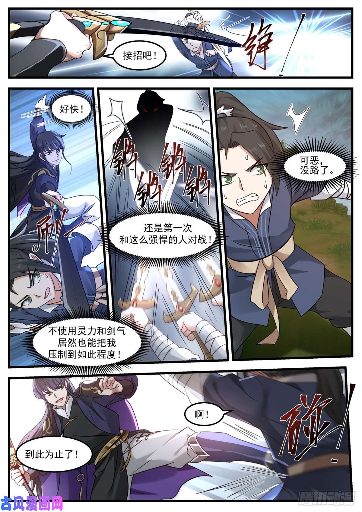 我有无数神剑17