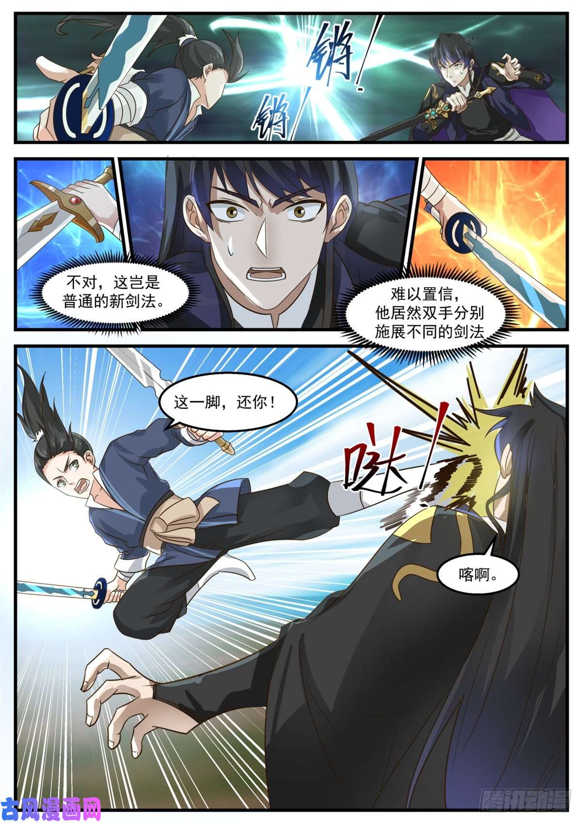 我有无数神剑17