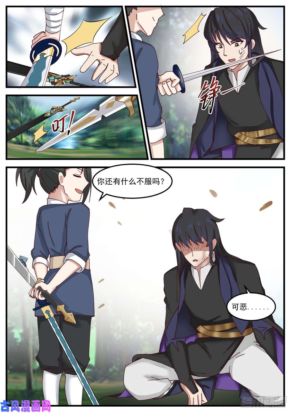 我有无数神剑17