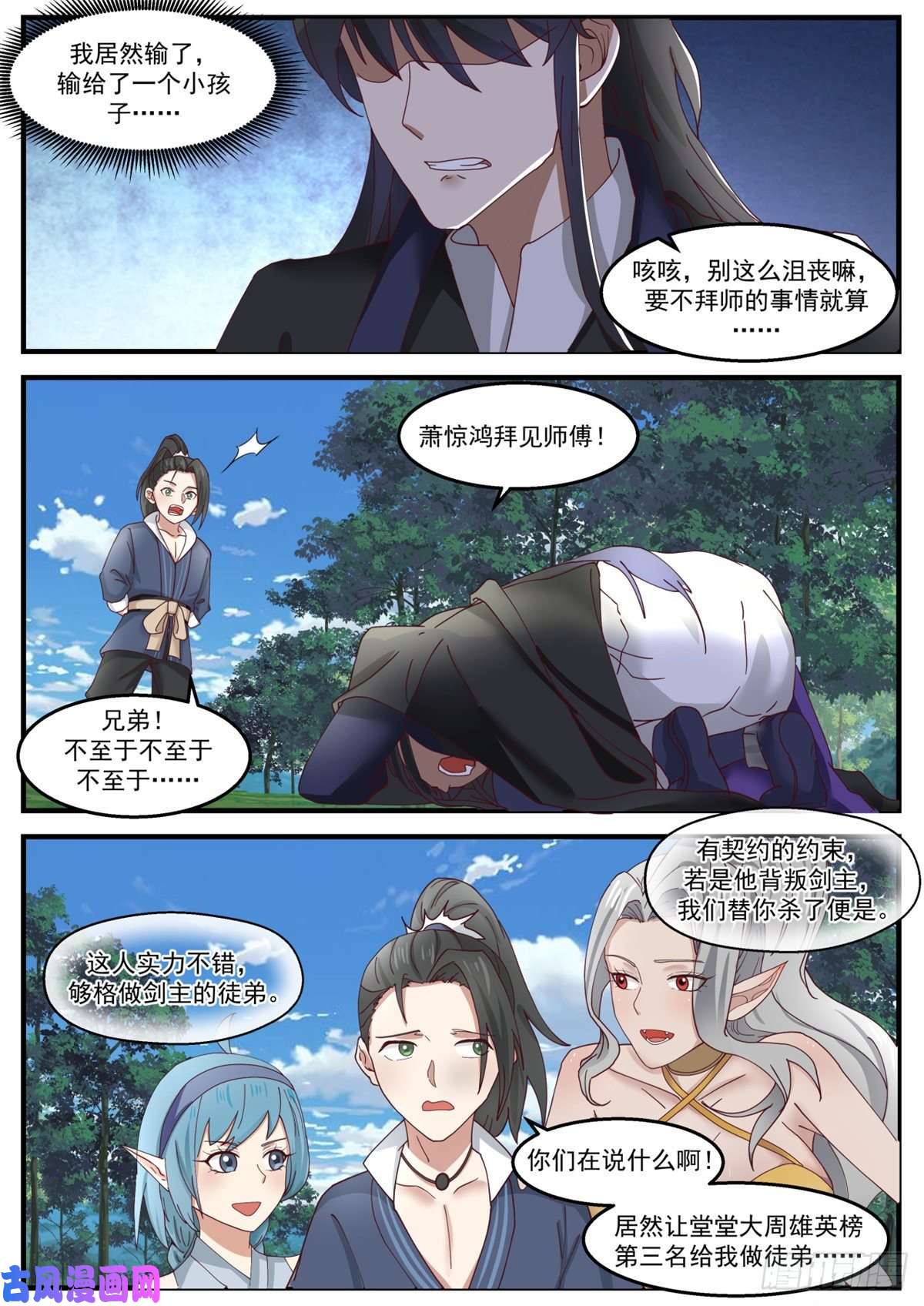 我有无数神剑17