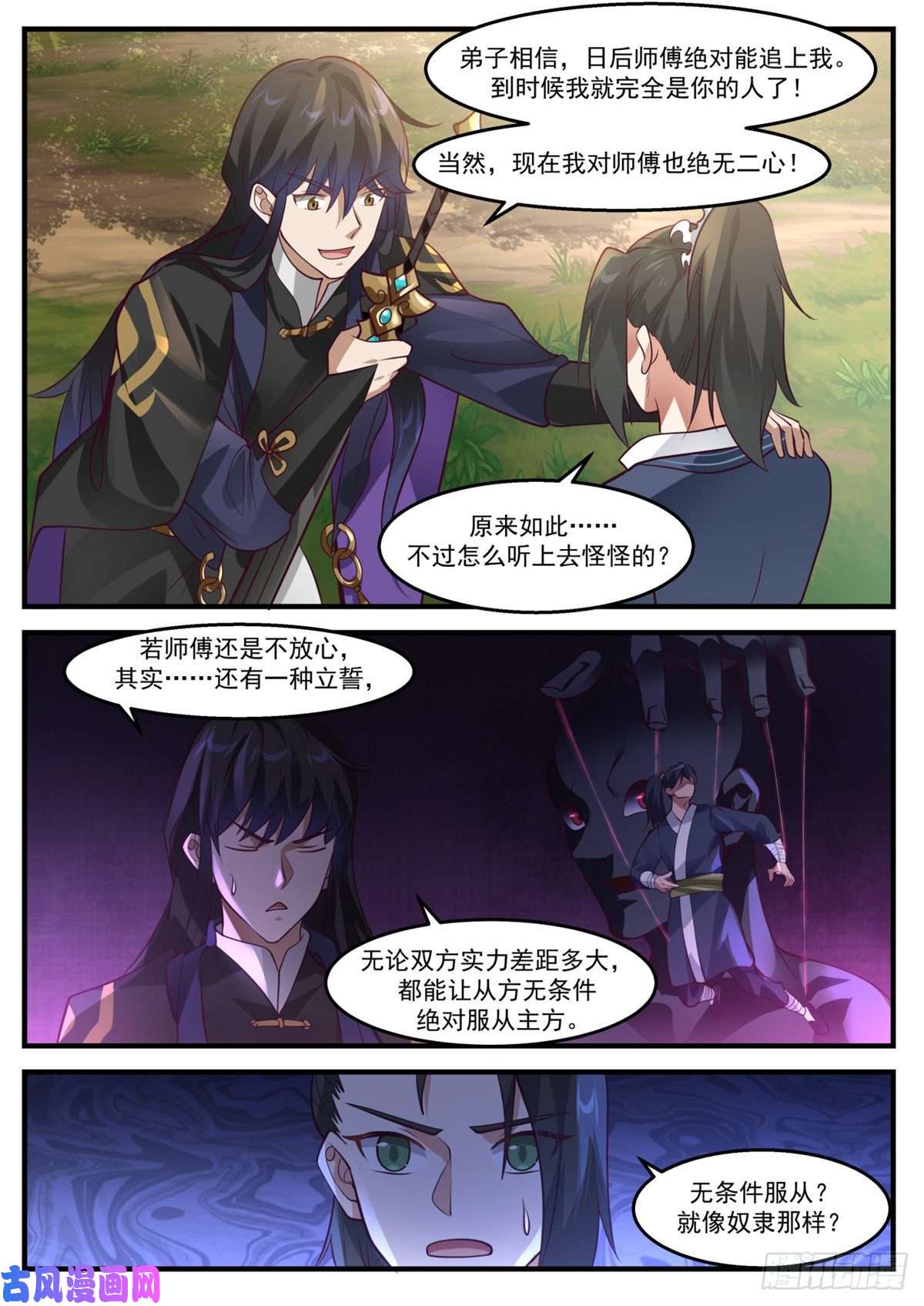 我有无数神剑18