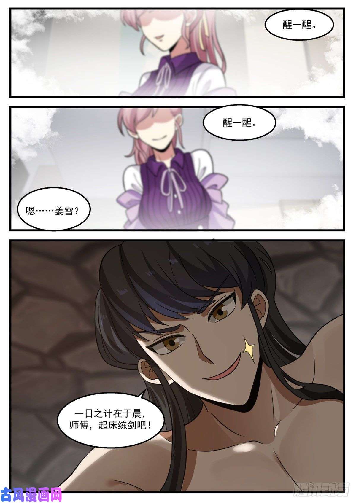 我有无数神剑18