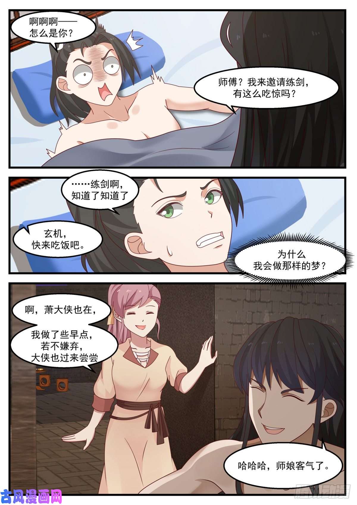 我有无数神剑18