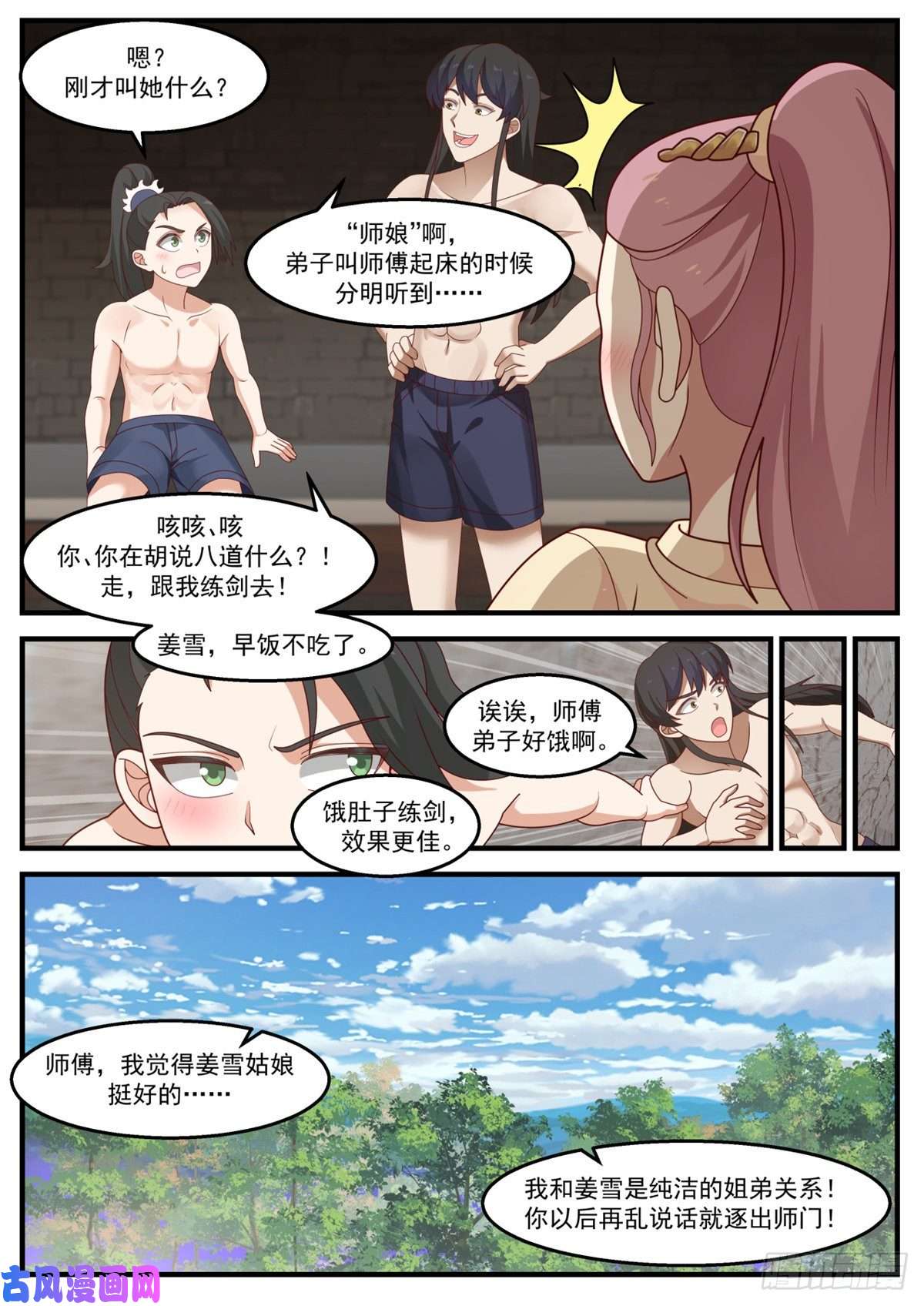 我有无数神剑18