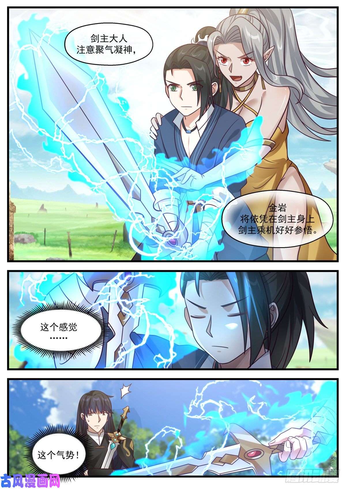 我有无数神剑18