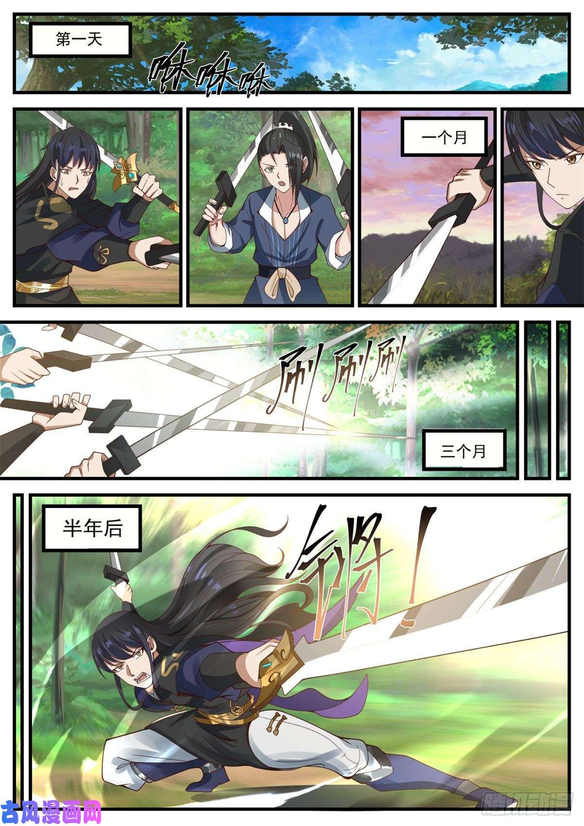 我有无数神剑19