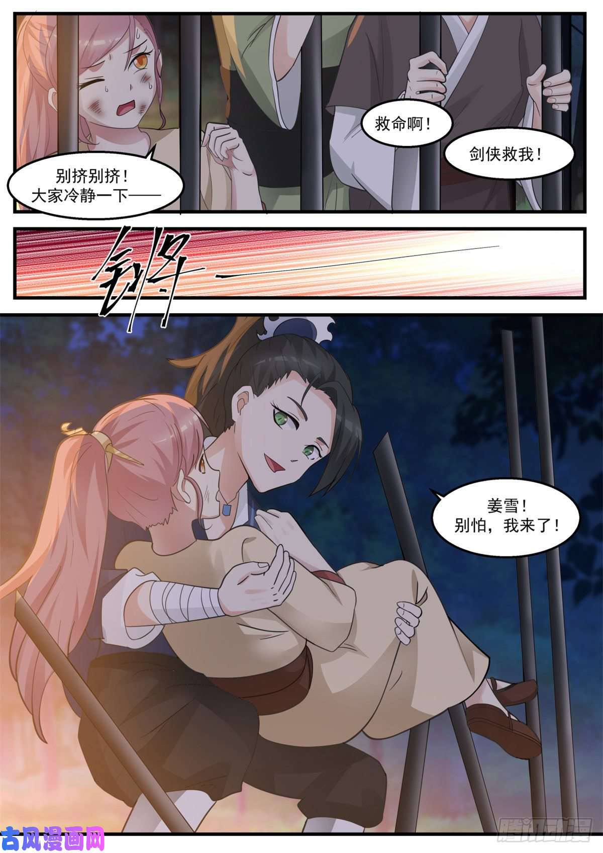 我有无数神剑19