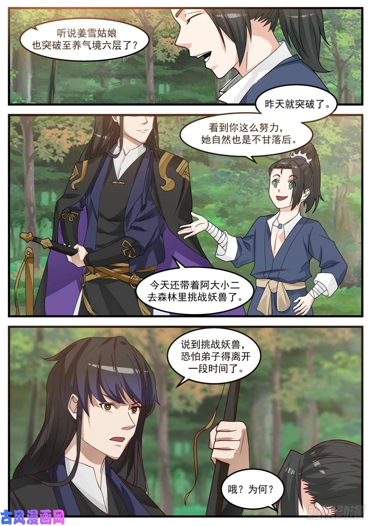 我有无数神剑19