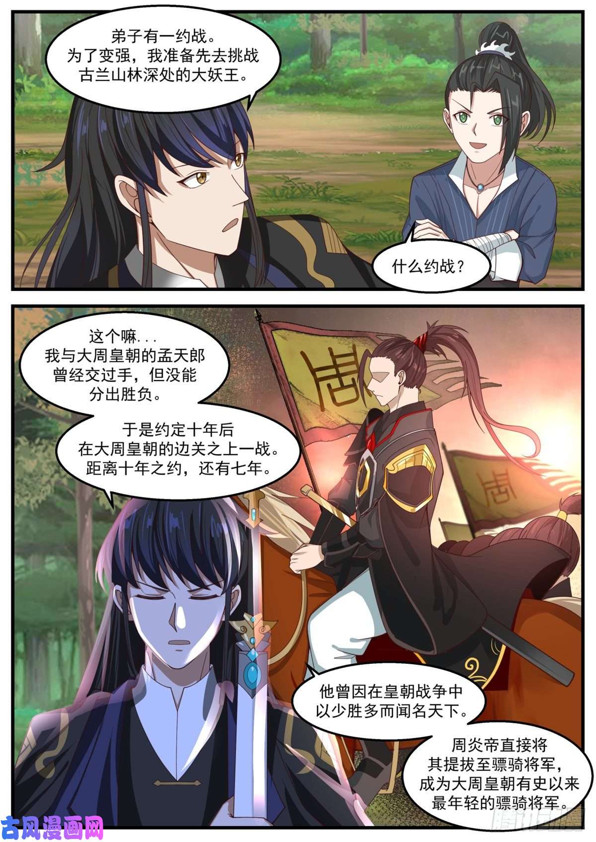 我有无数神剑19