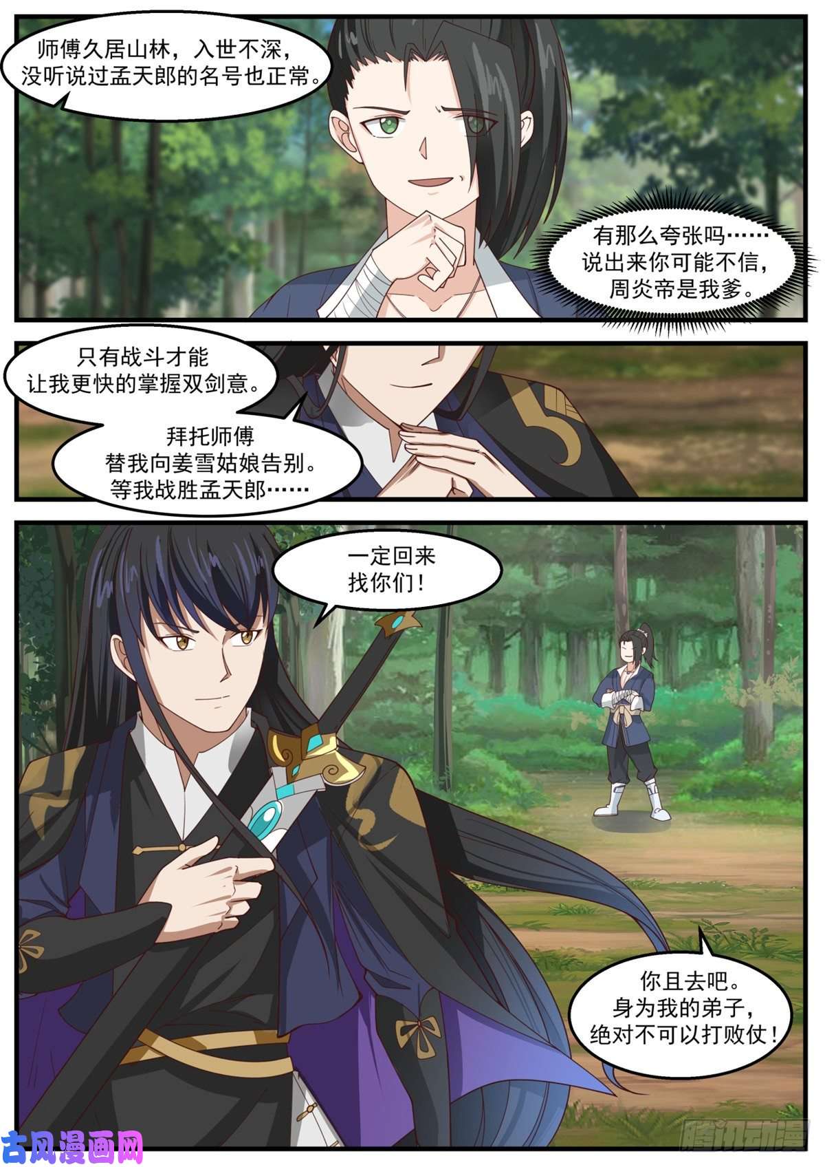 我有无数神剑19