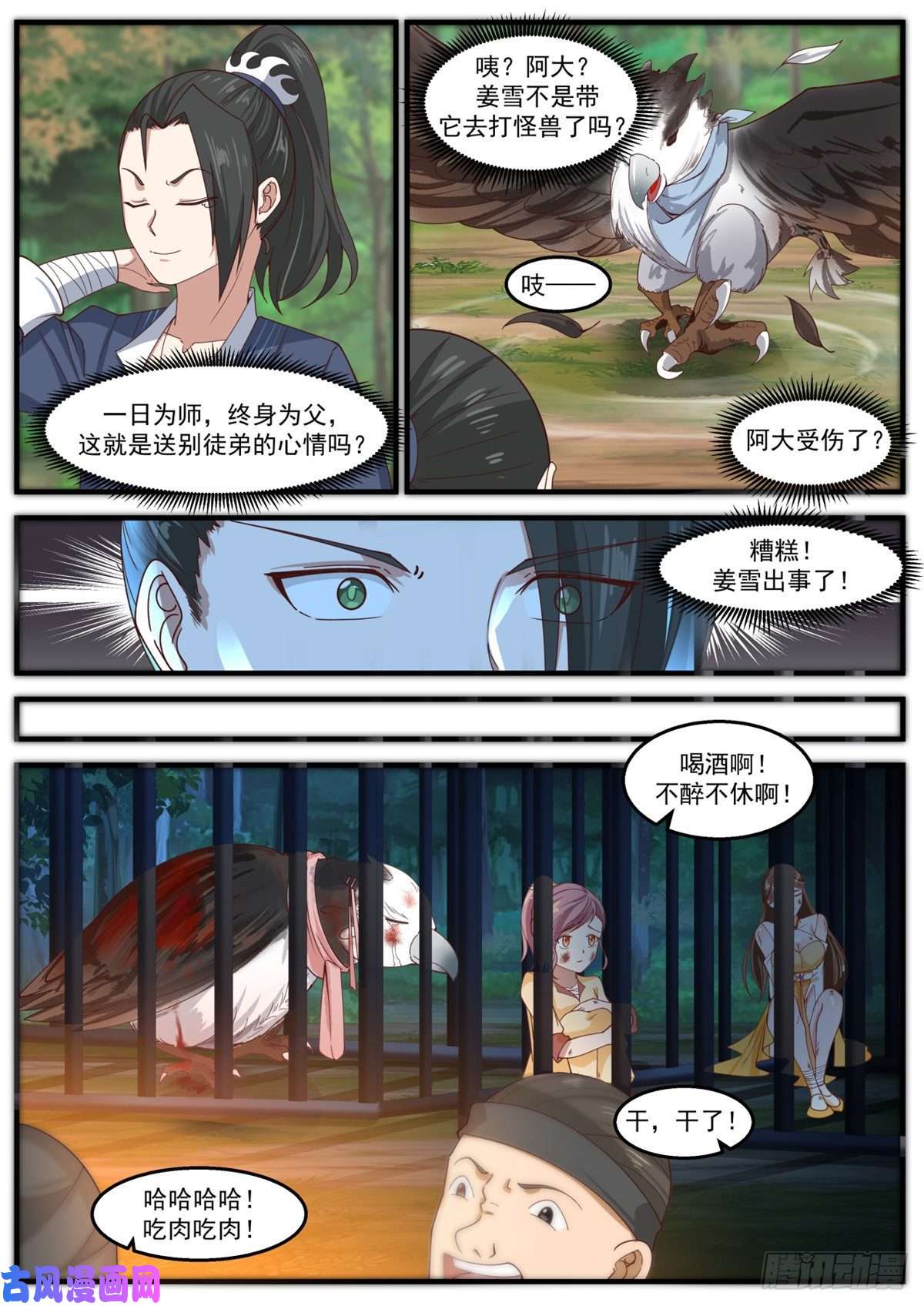 我有无数神剑19