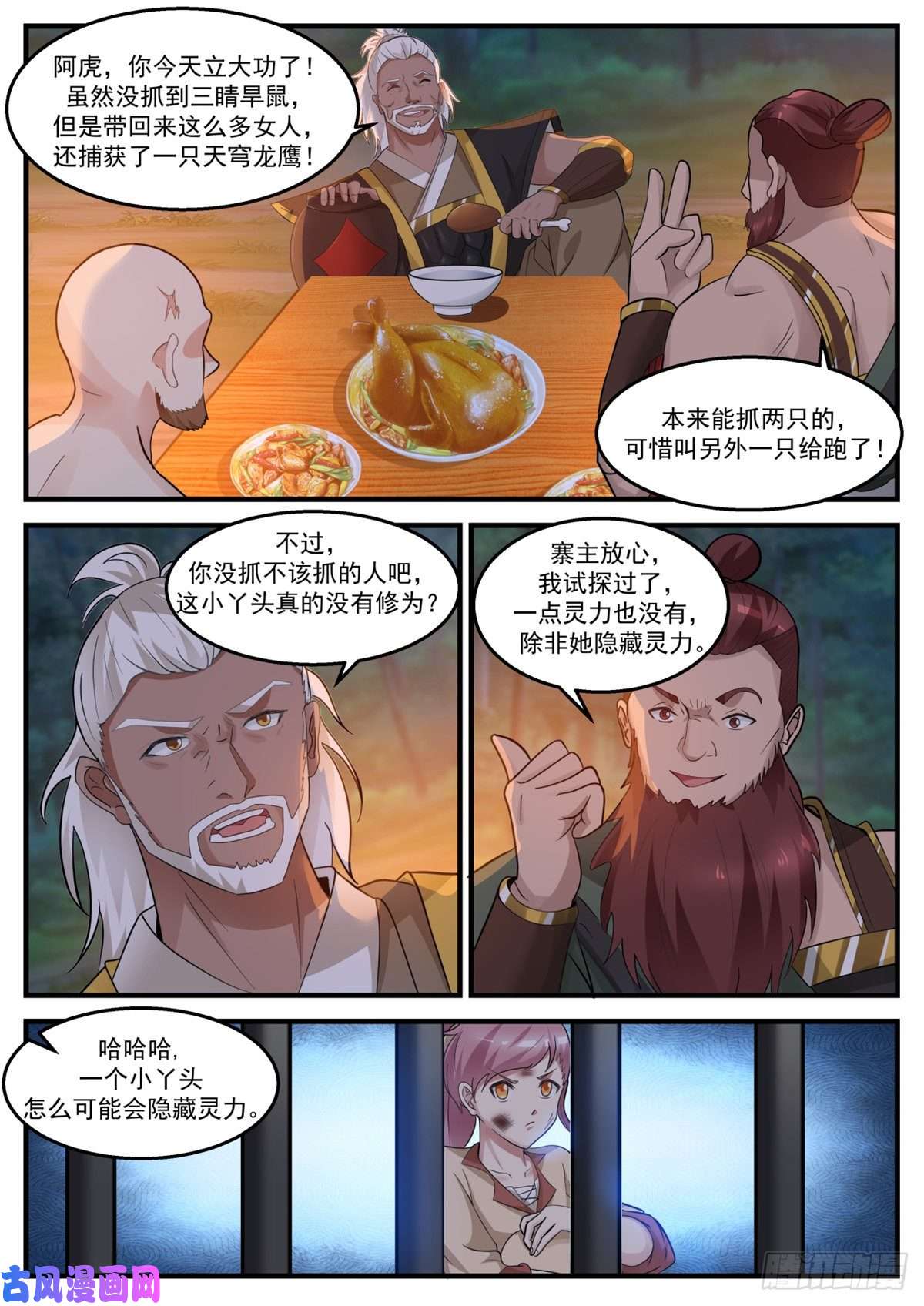 我有无数神剑19