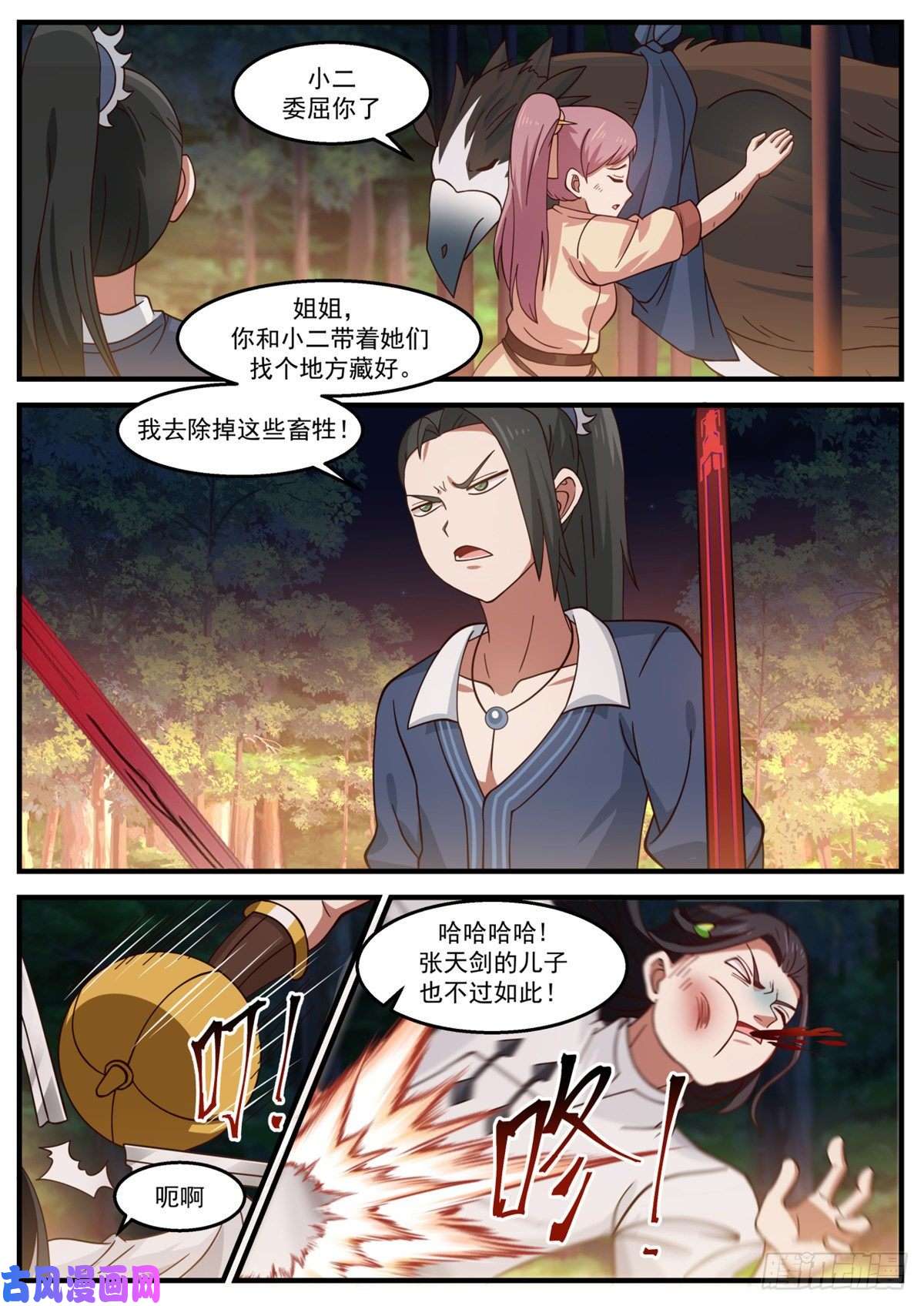 我有无数神剑20