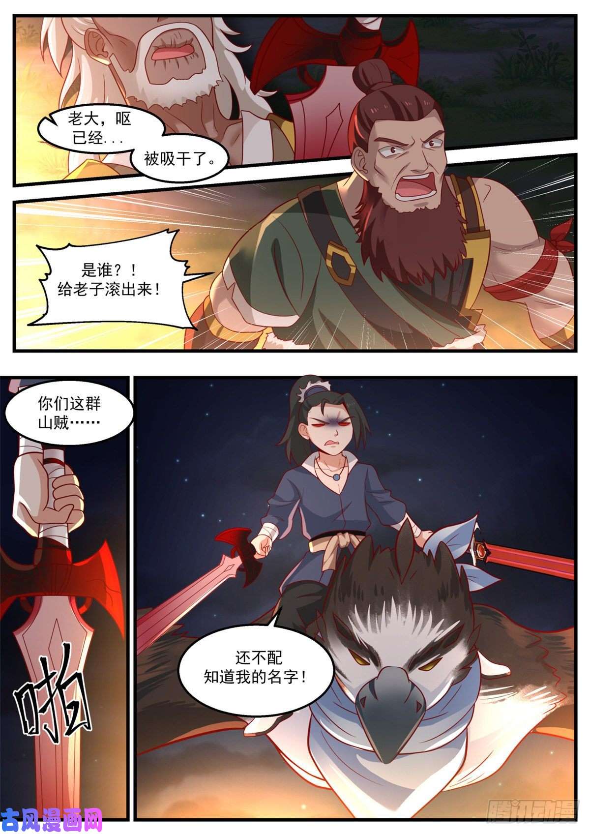 我有无数神剑20