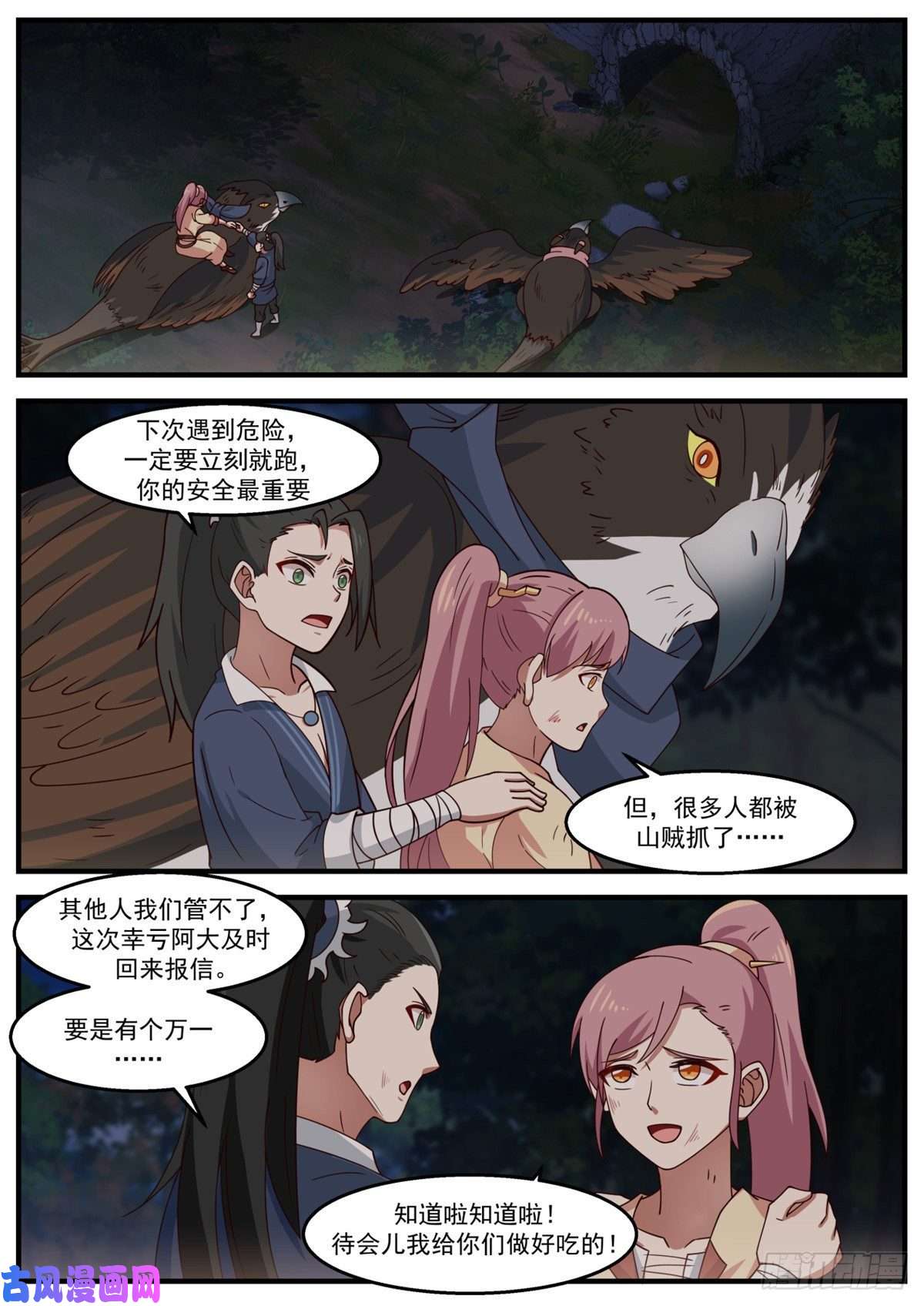 我有无数神剑21