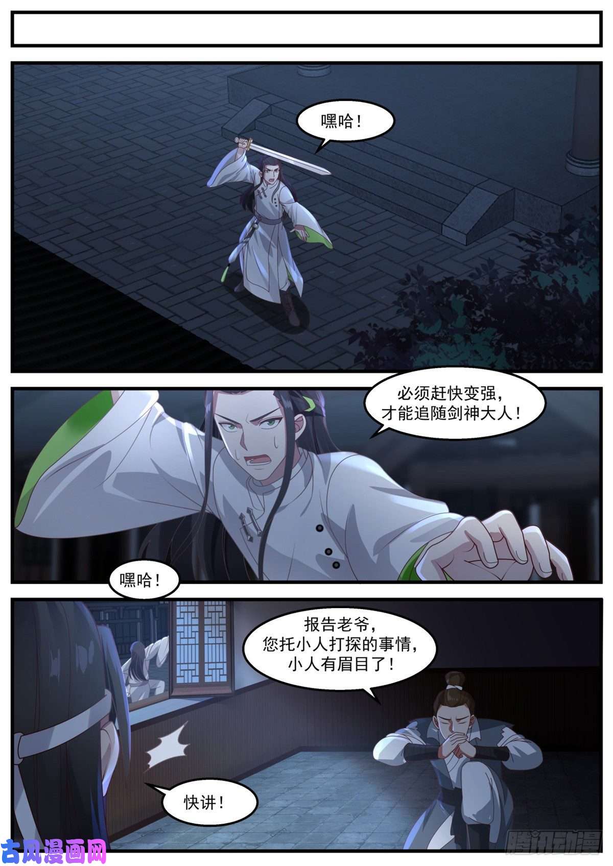 我有无数神剑21