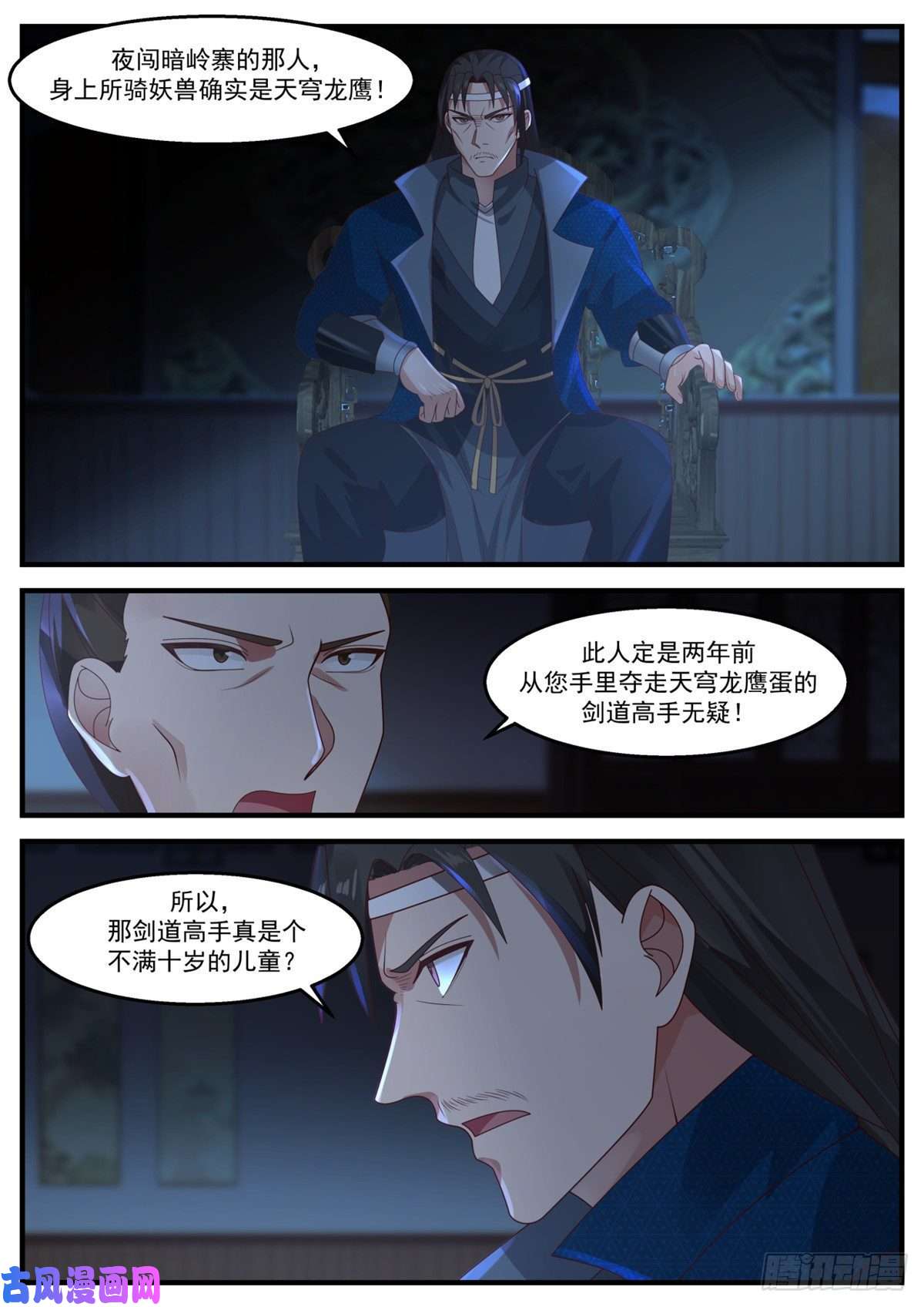 我有无数神剑21