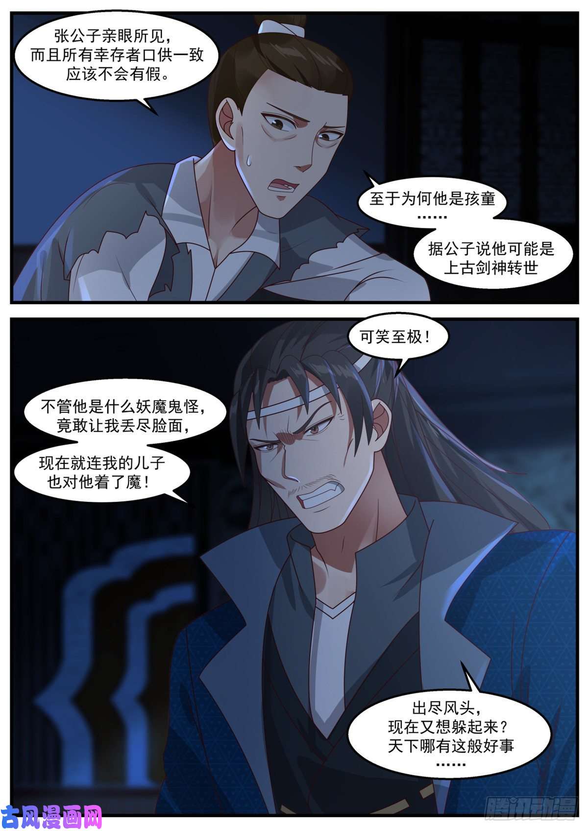 我有无数神剑21