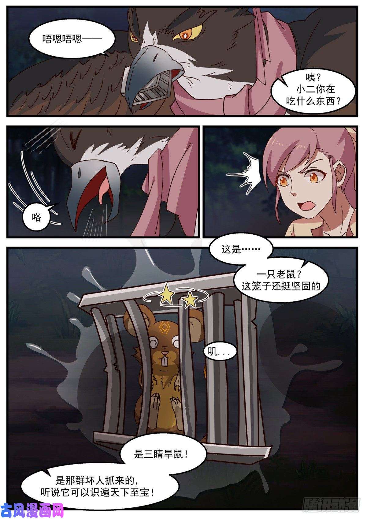 我有无数神剑21