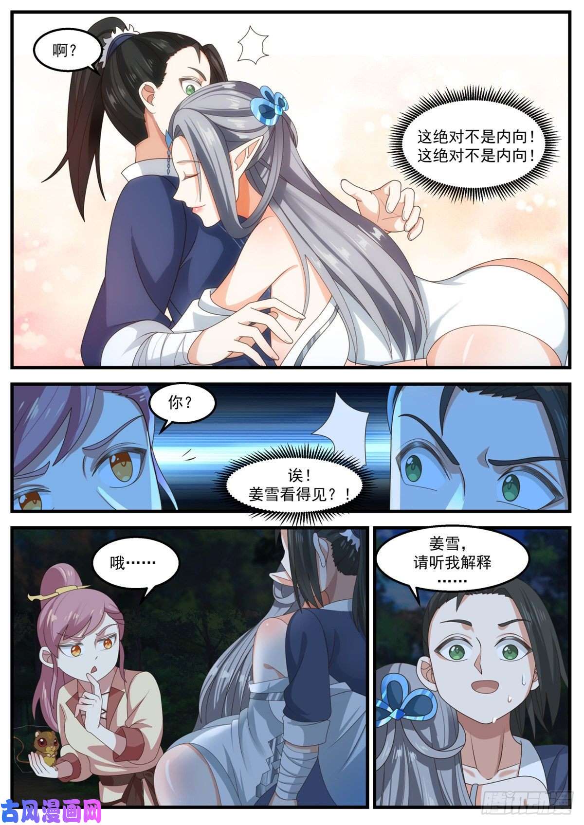 我有无数神剑21