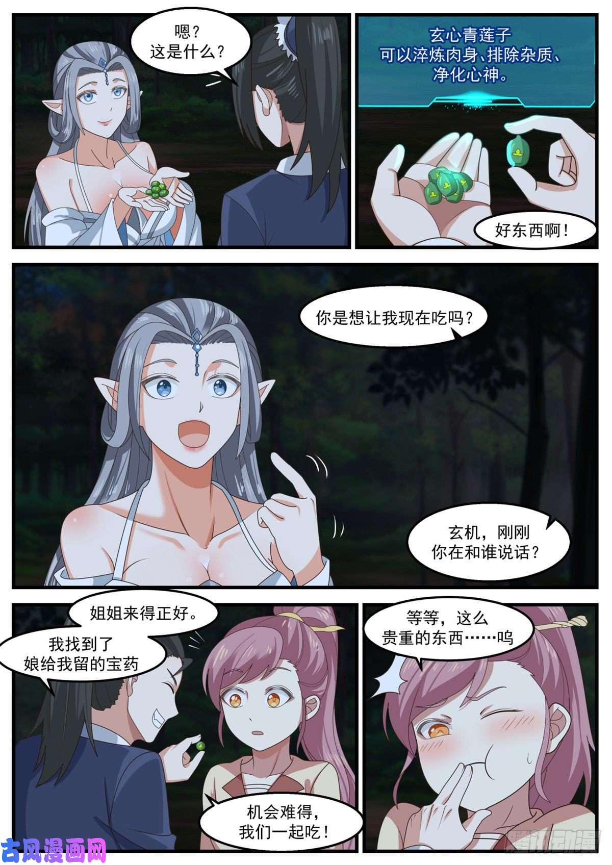 我有无数神剑21