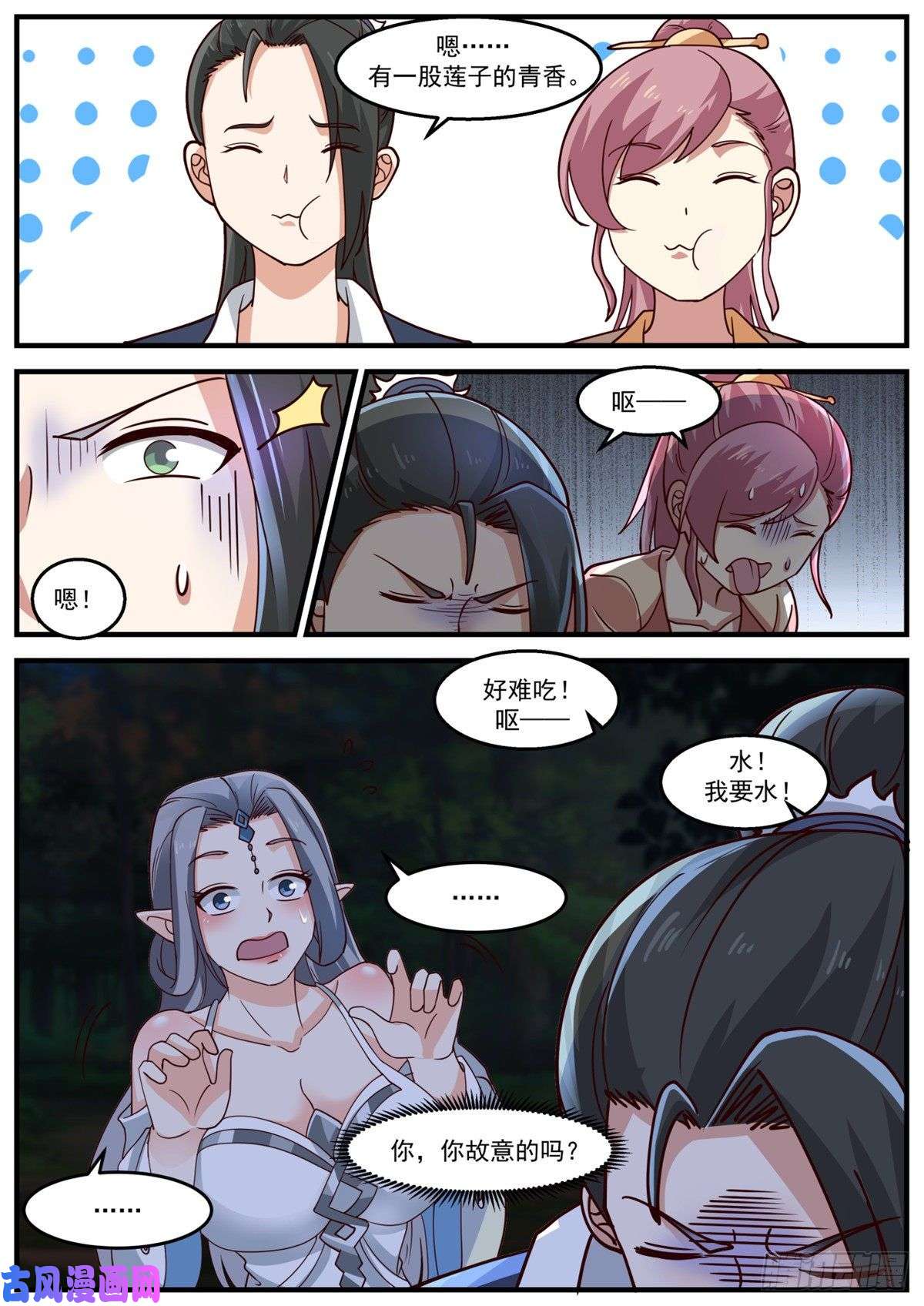 我有无数神剑21