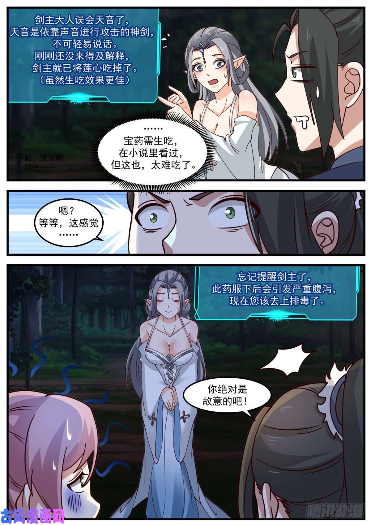 我有无数神剑21