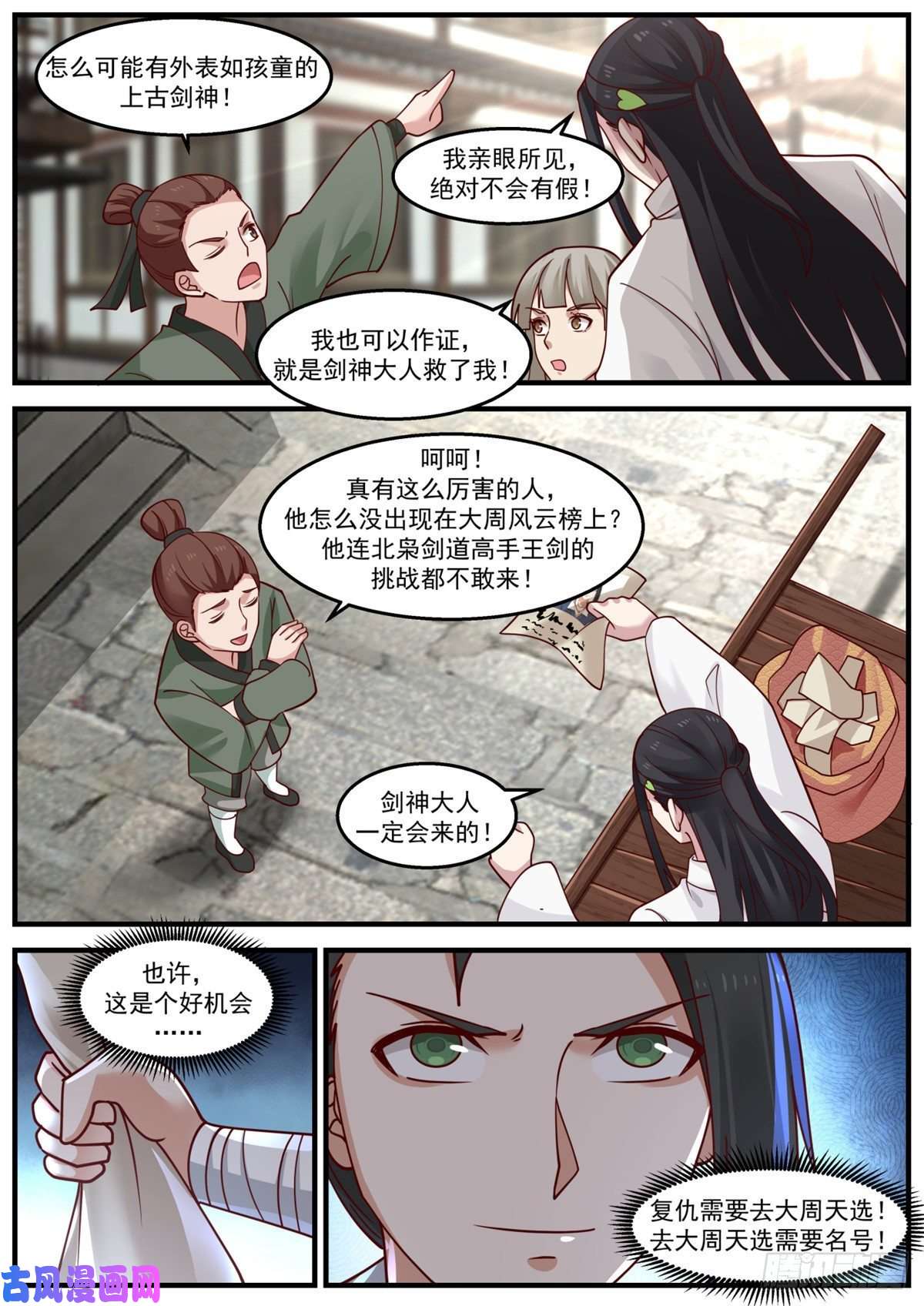 我有无数神剑22