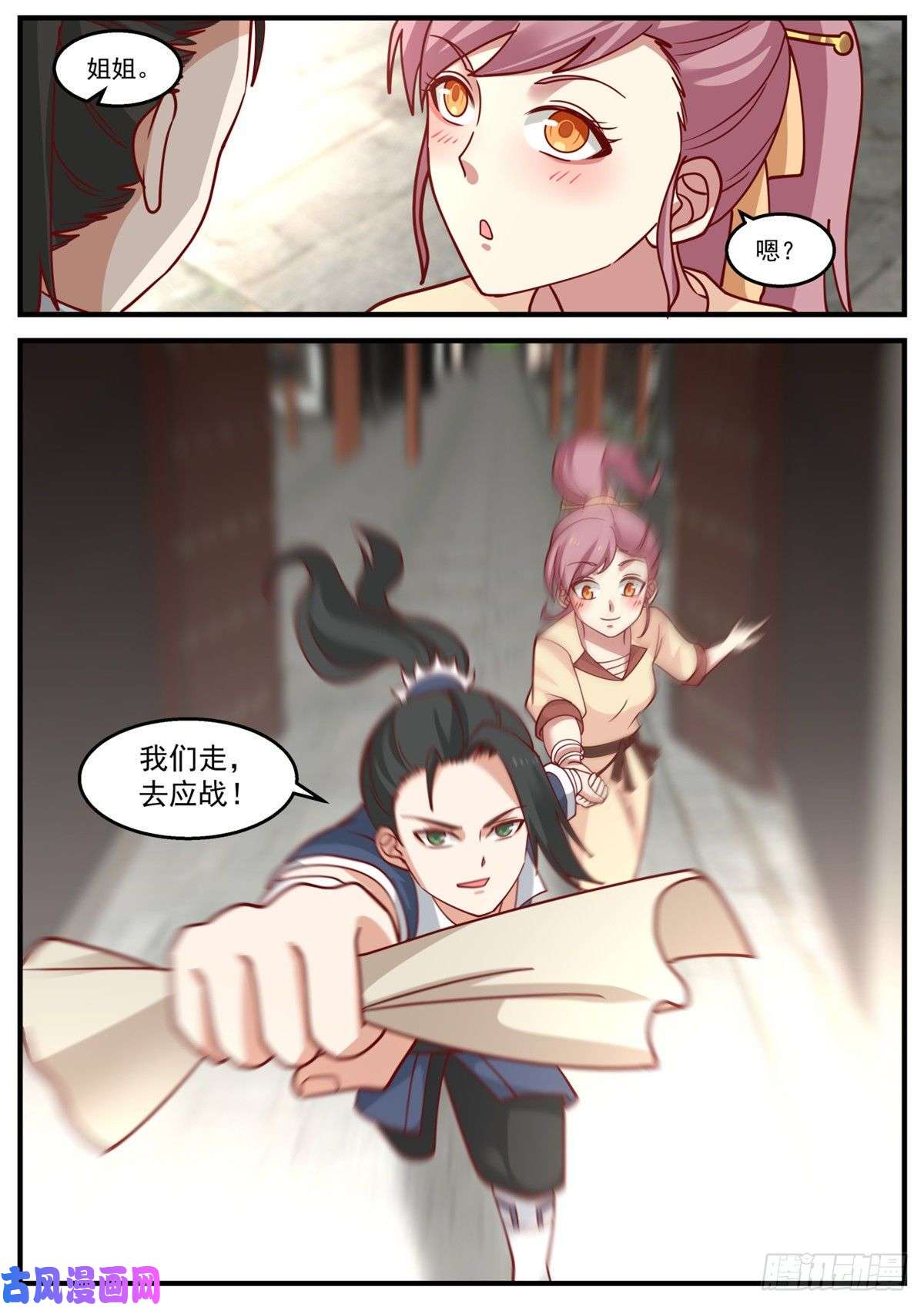 我有无数神剑22