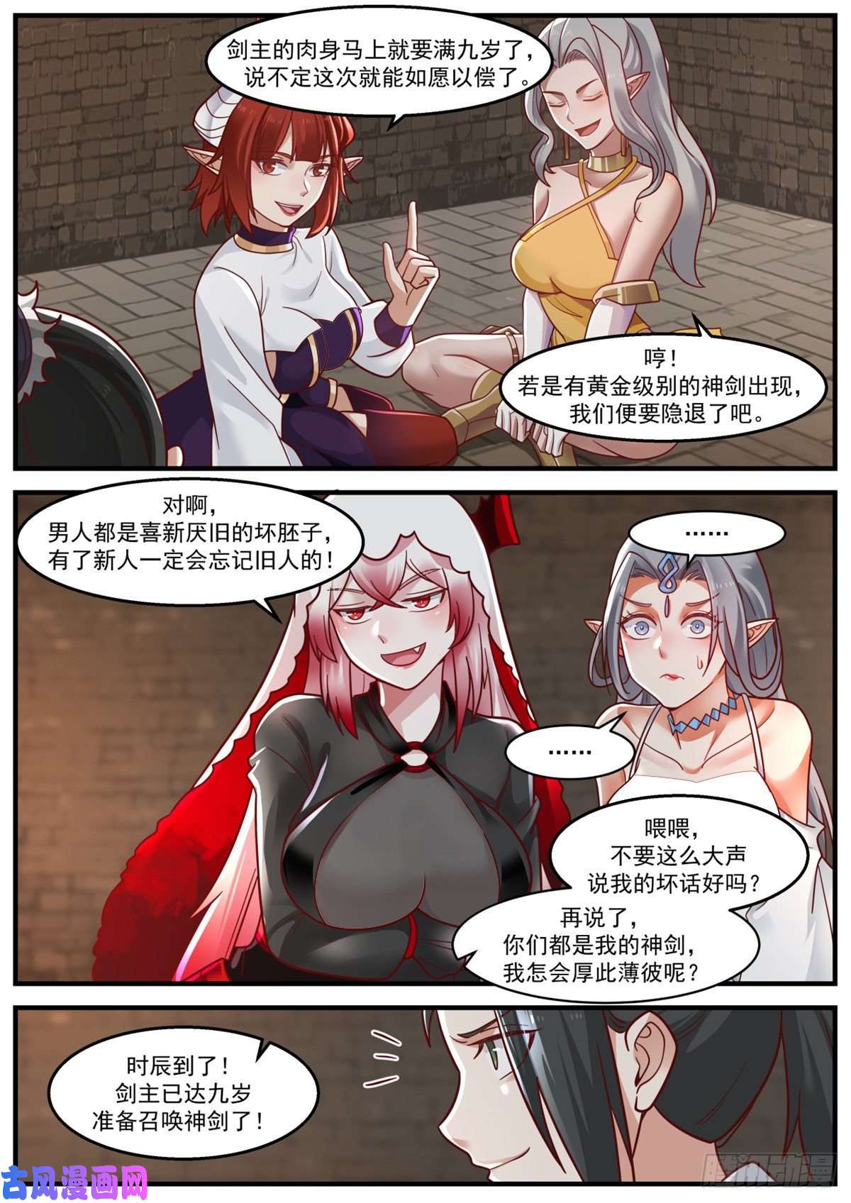 我有无数神剑22