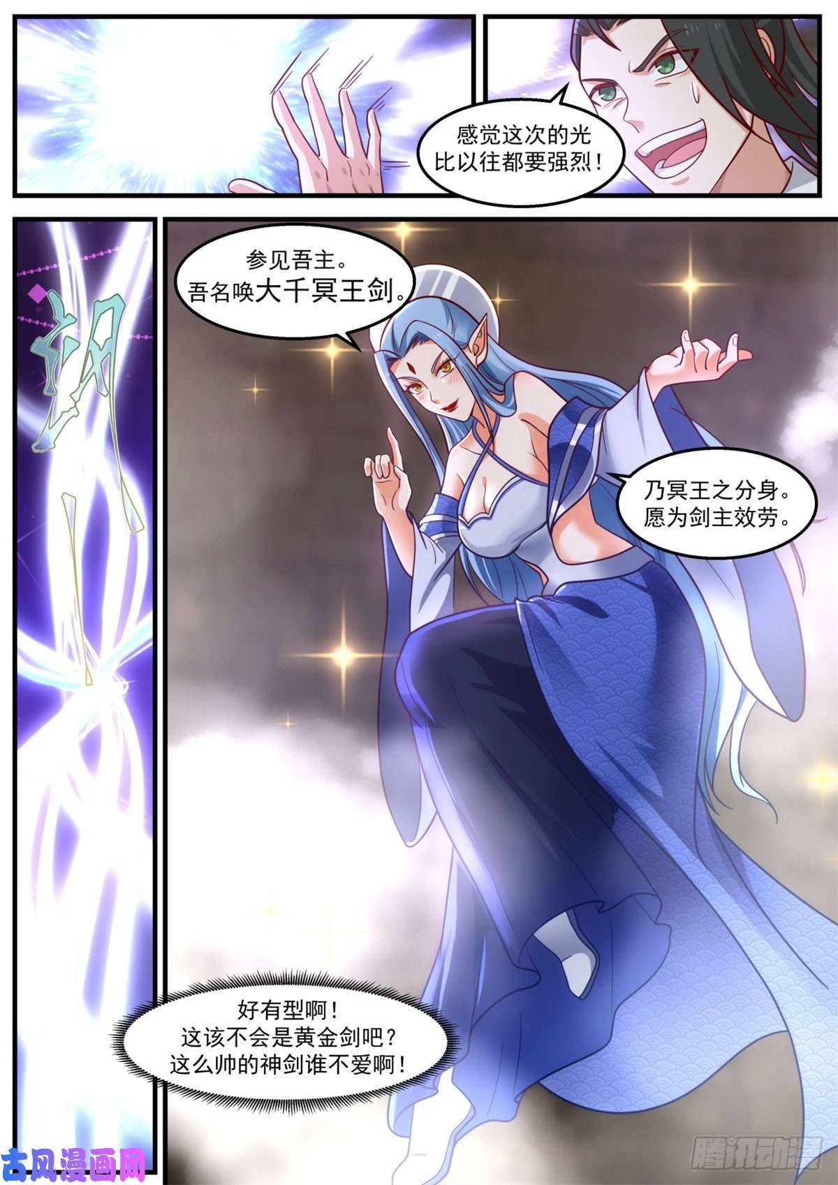 我有无数神剑22