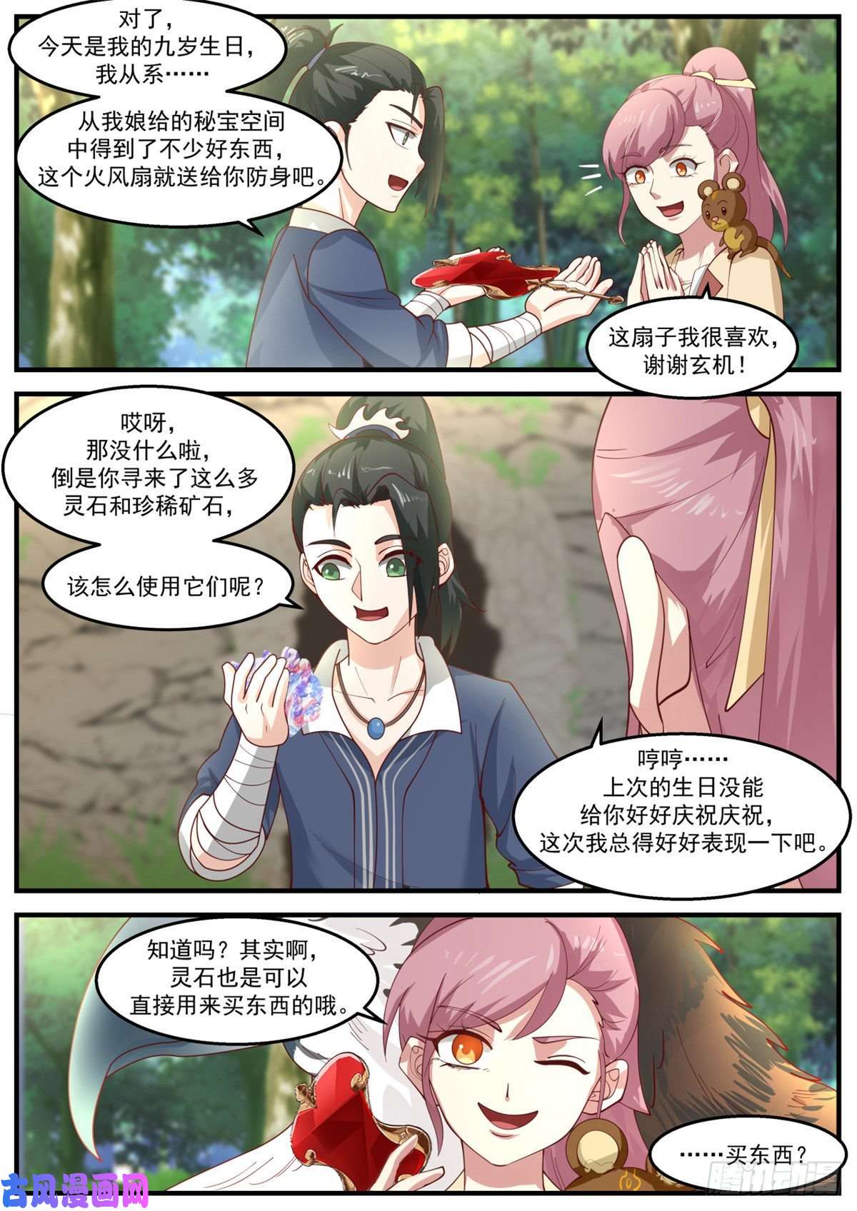 我有无数神剑22