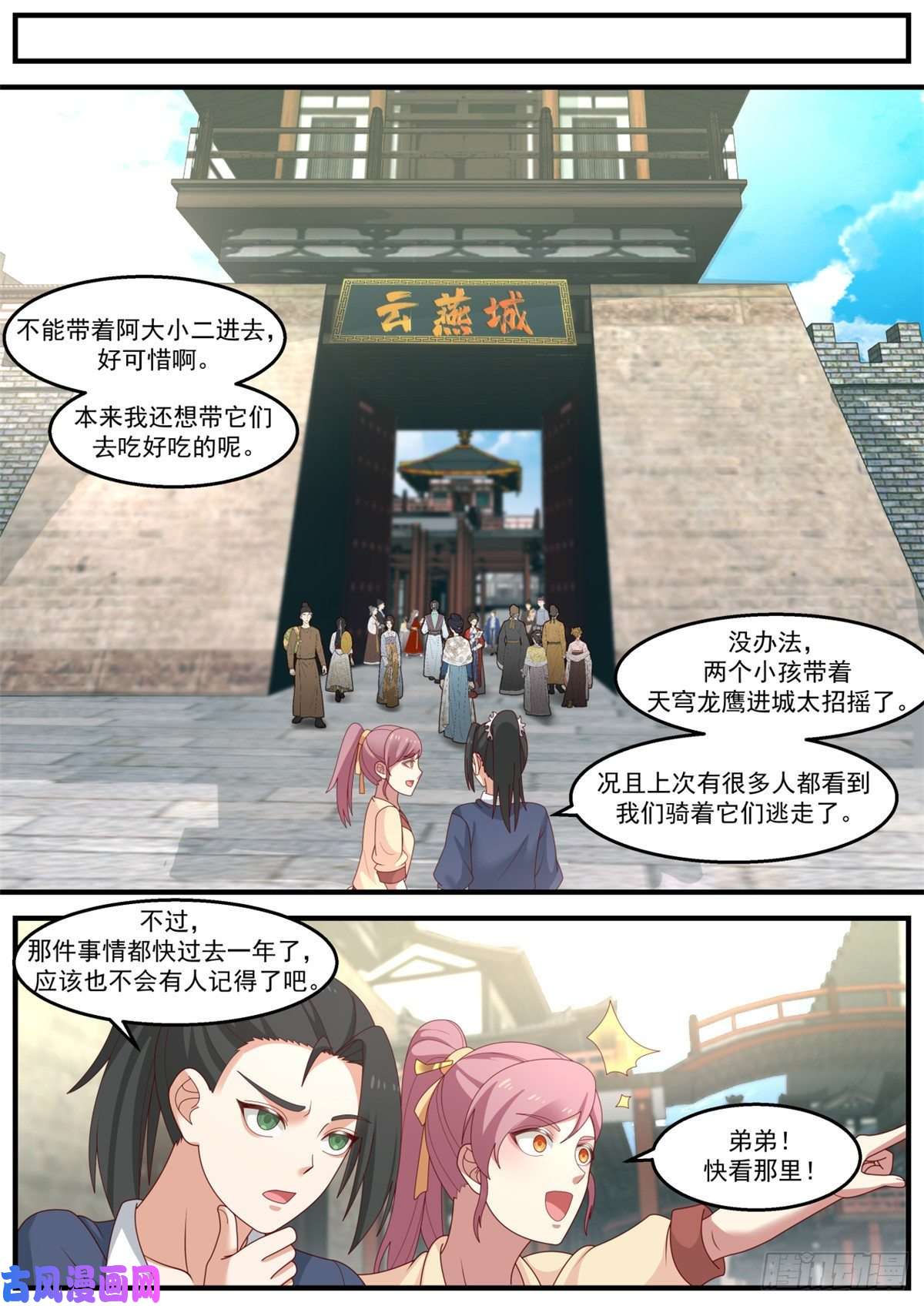 我有无数神剑22