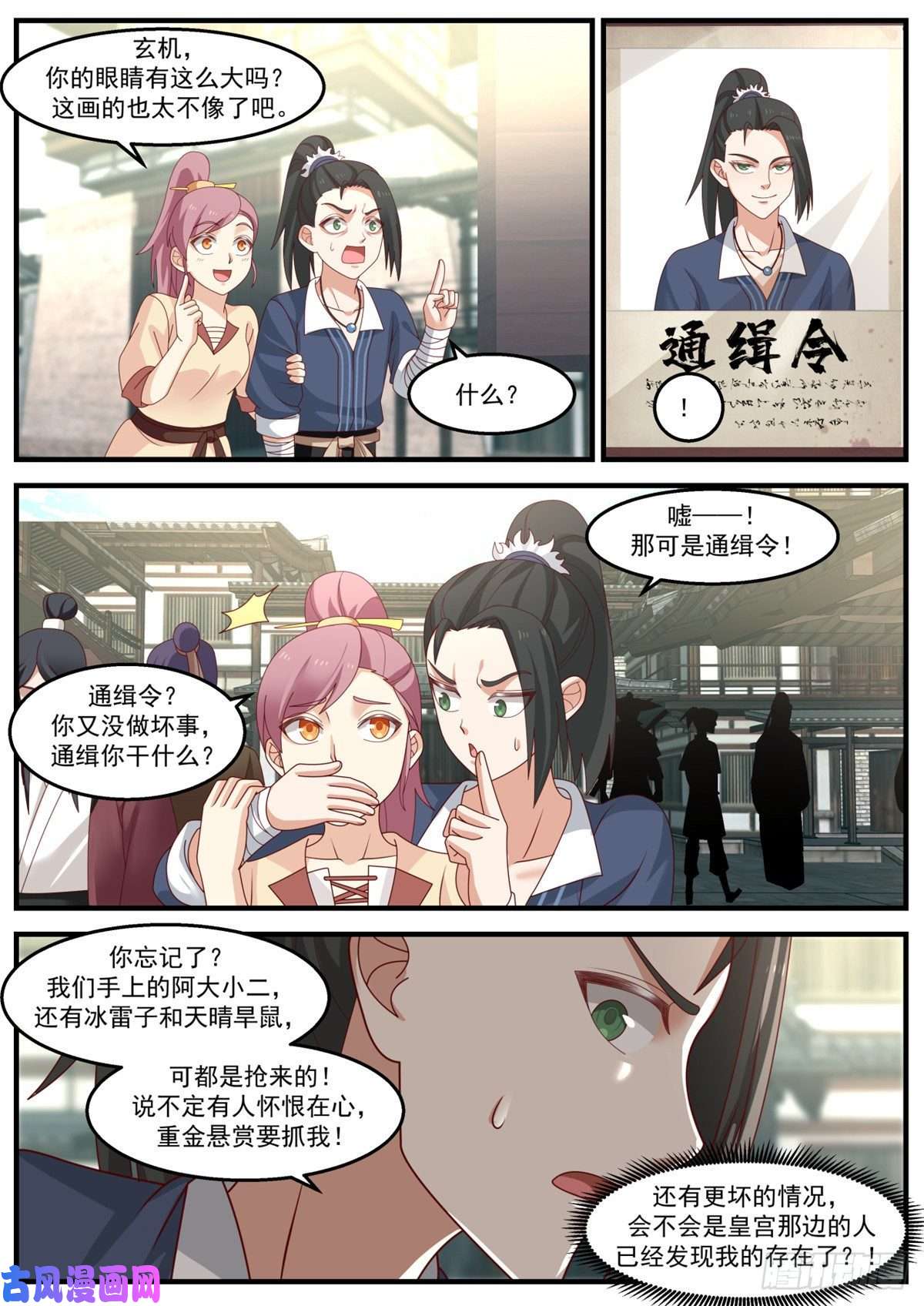 我有无数神剑22