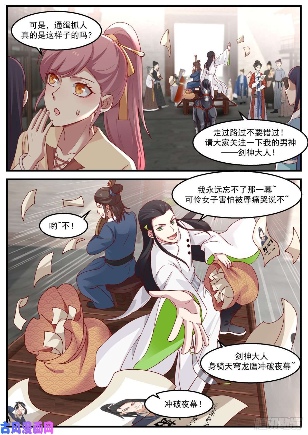 我有无数神剑22
