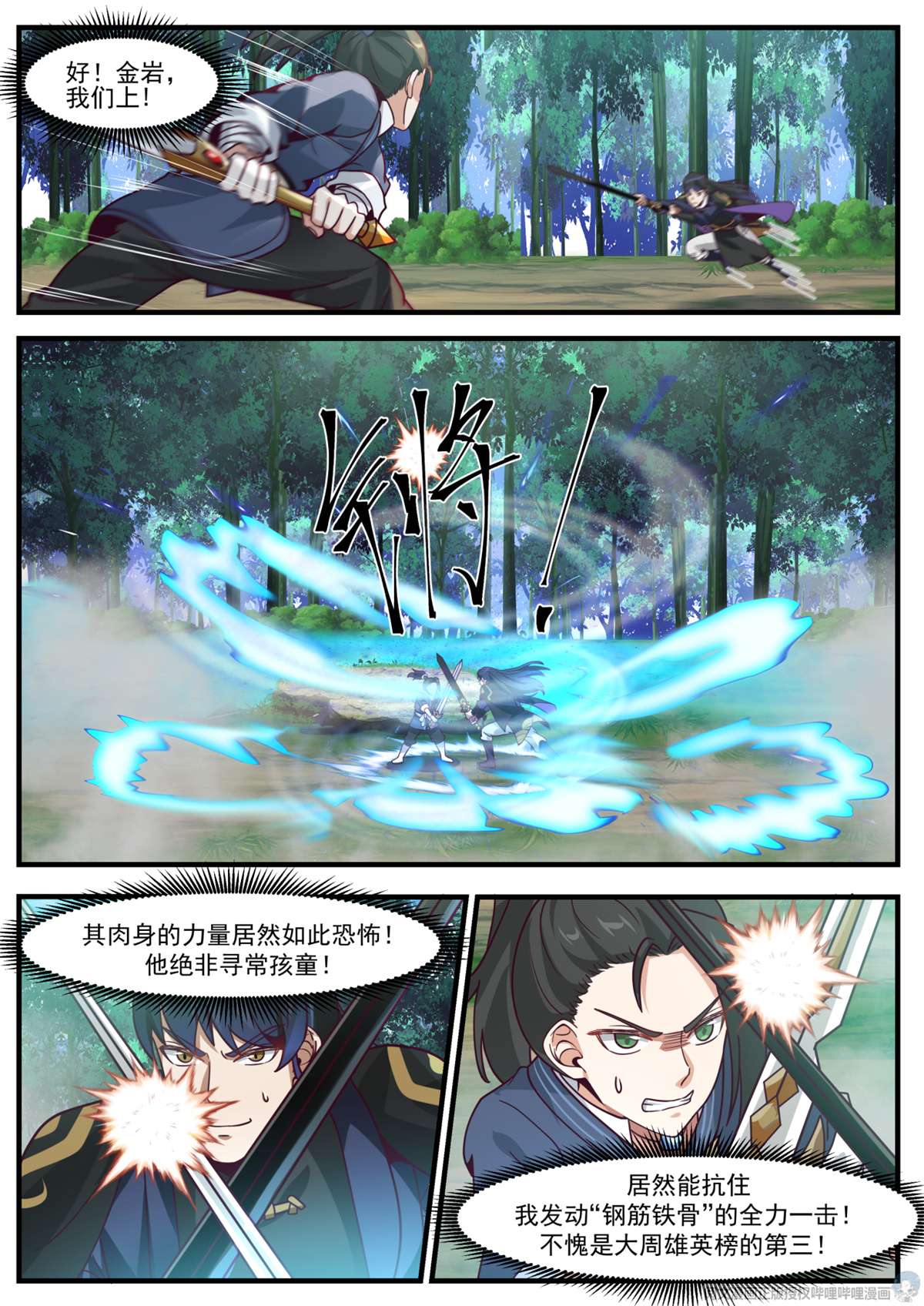 我有无数神剑016 016